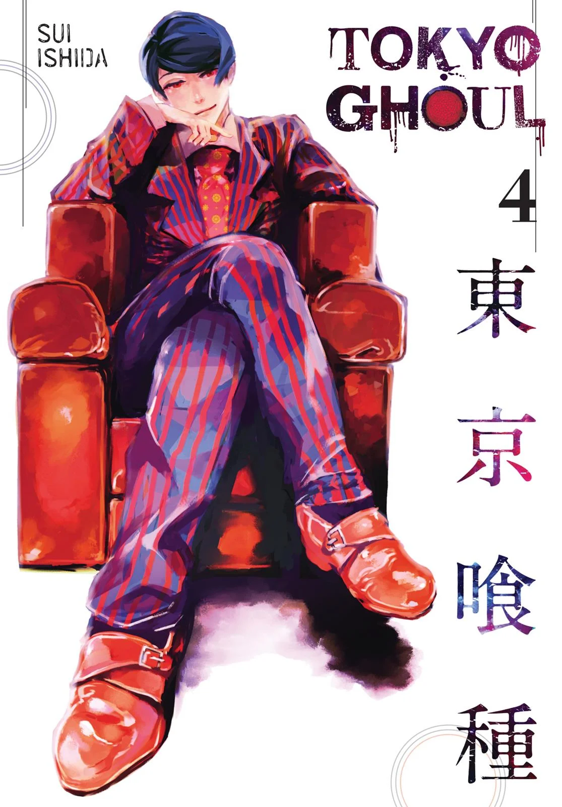 Read Tokyo ghoul AR Manga Online