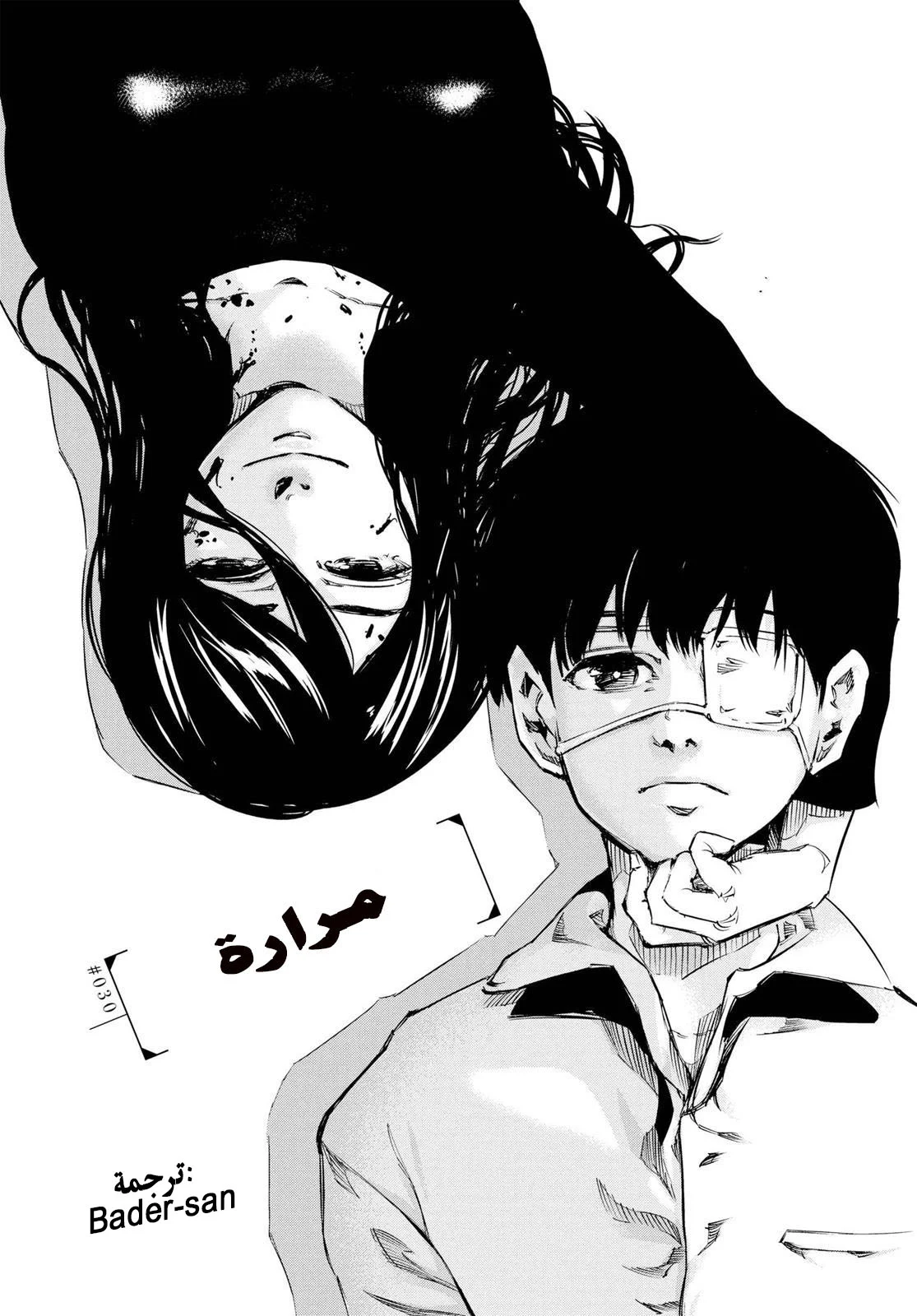 Read Tokyo ghoul AR Manga Online