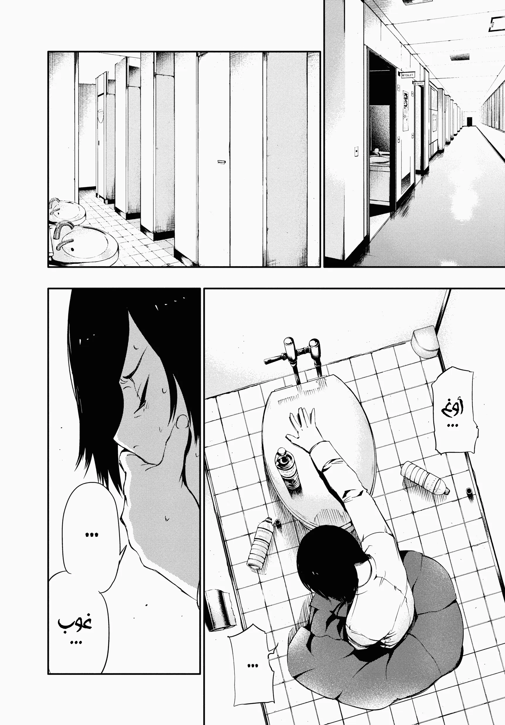 Read Tokyo ghoul AR Manga Online