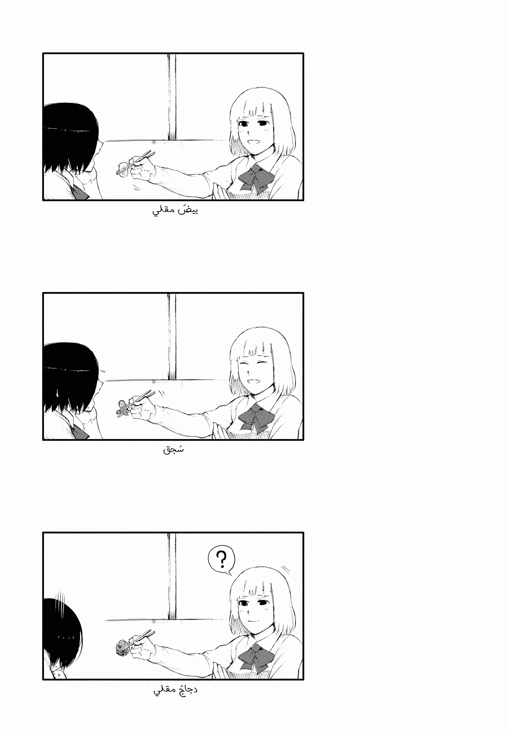 Read Tokyo ghoul AR Manga Online
