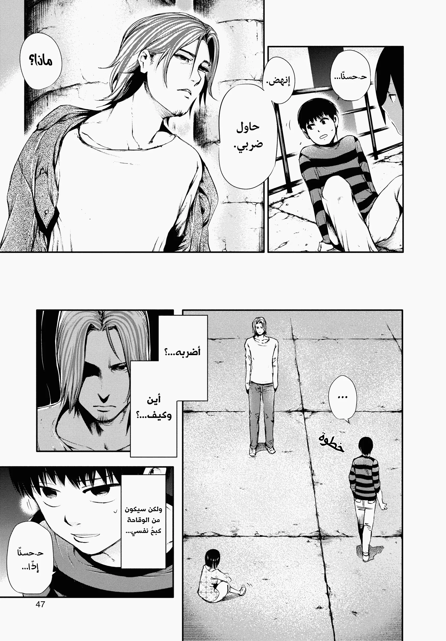 Read Tokyo ghoul AR Manga Online