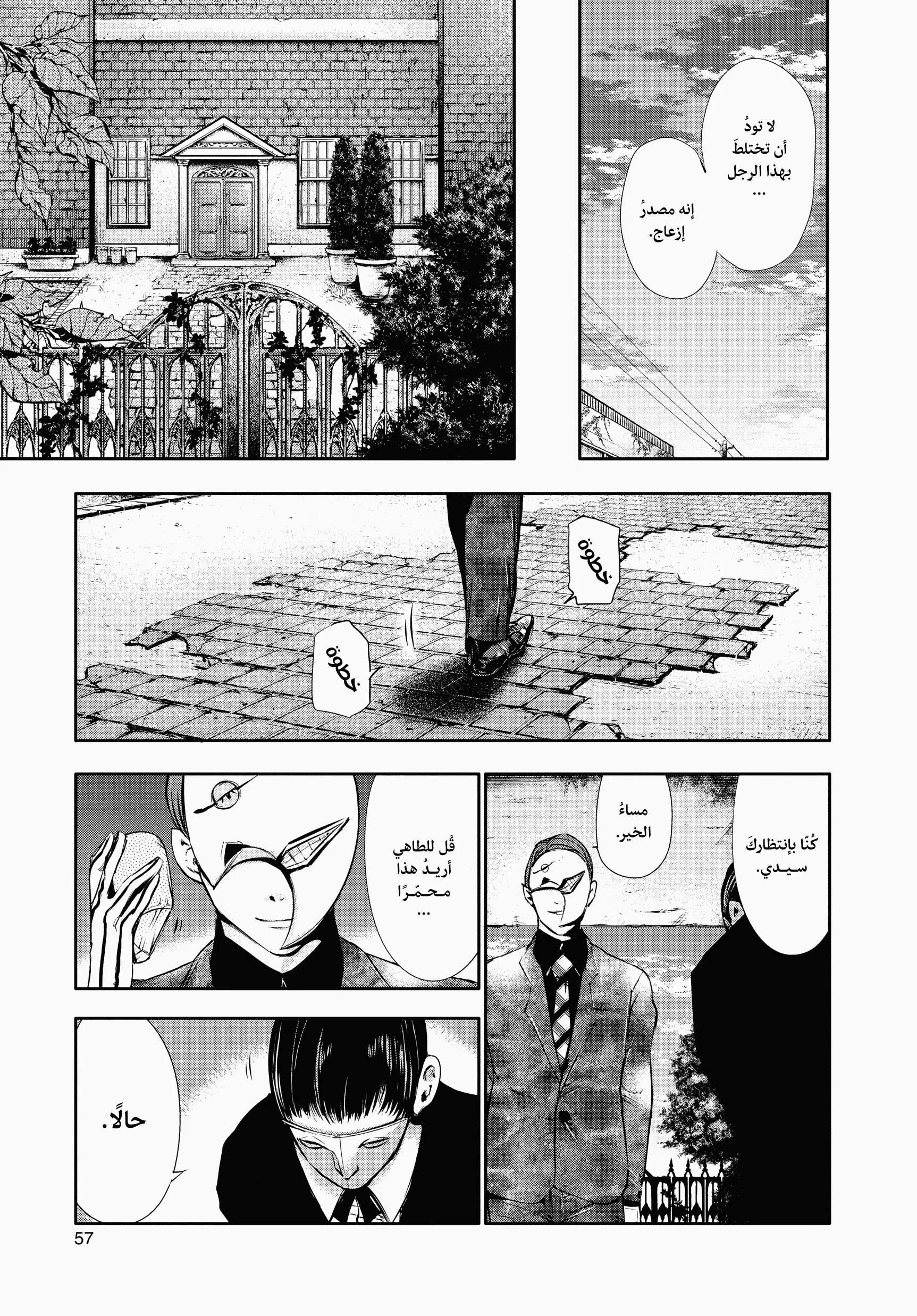 Read Tokyo ghoul AR Manga Online