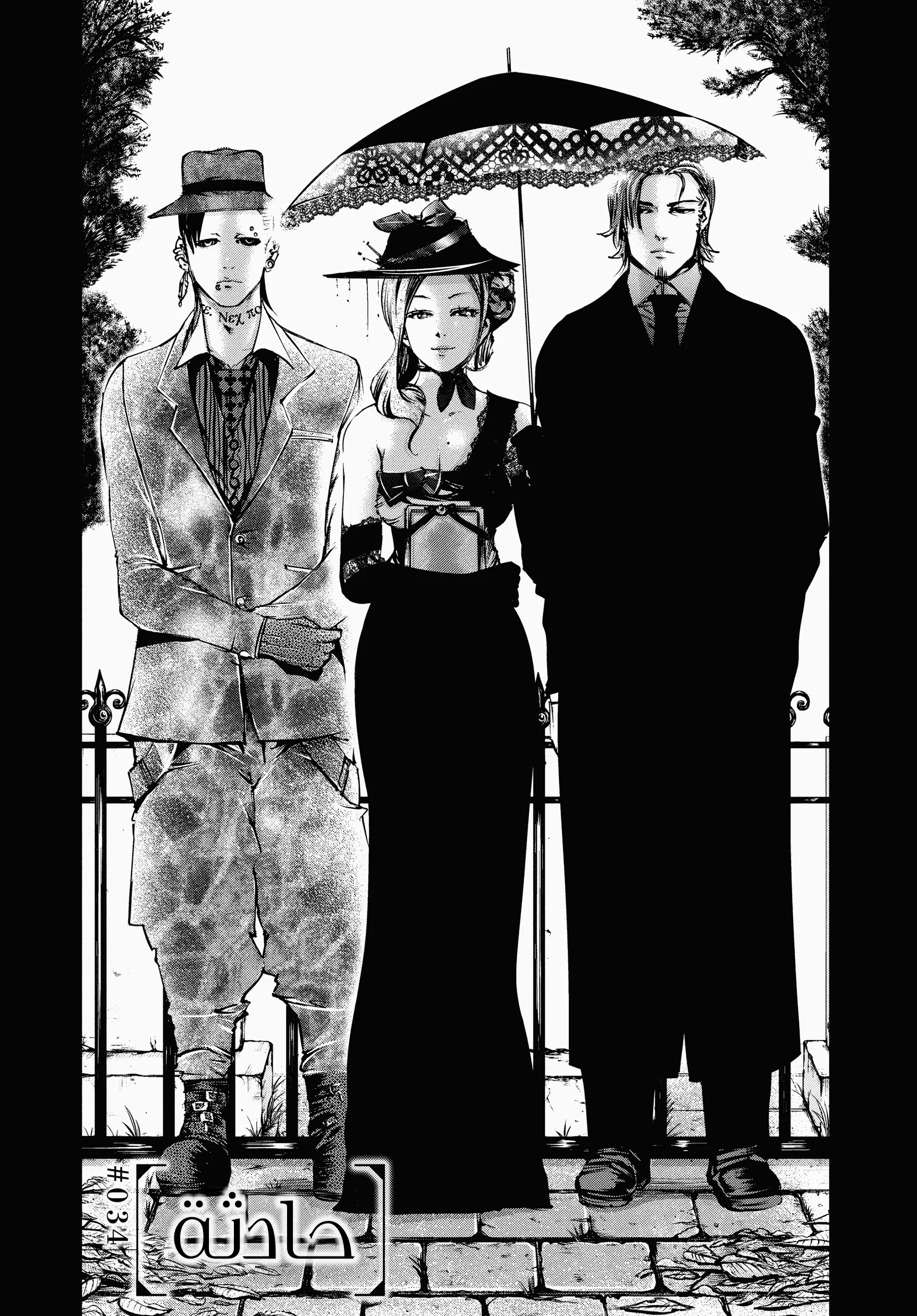 Read Tokyo ghoul AR Manga Online