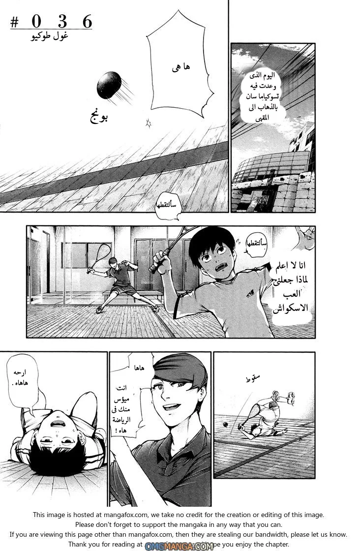 Read Tokyo ghoul AR Manga Online
