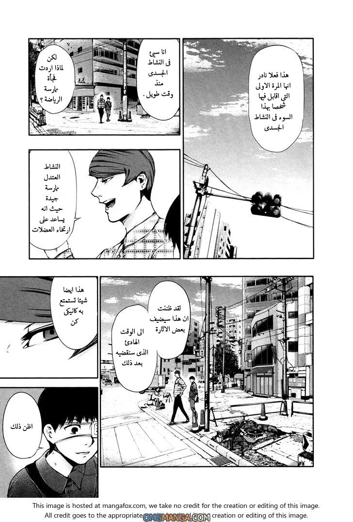 Read Tokyo ghoul AR Manga Online