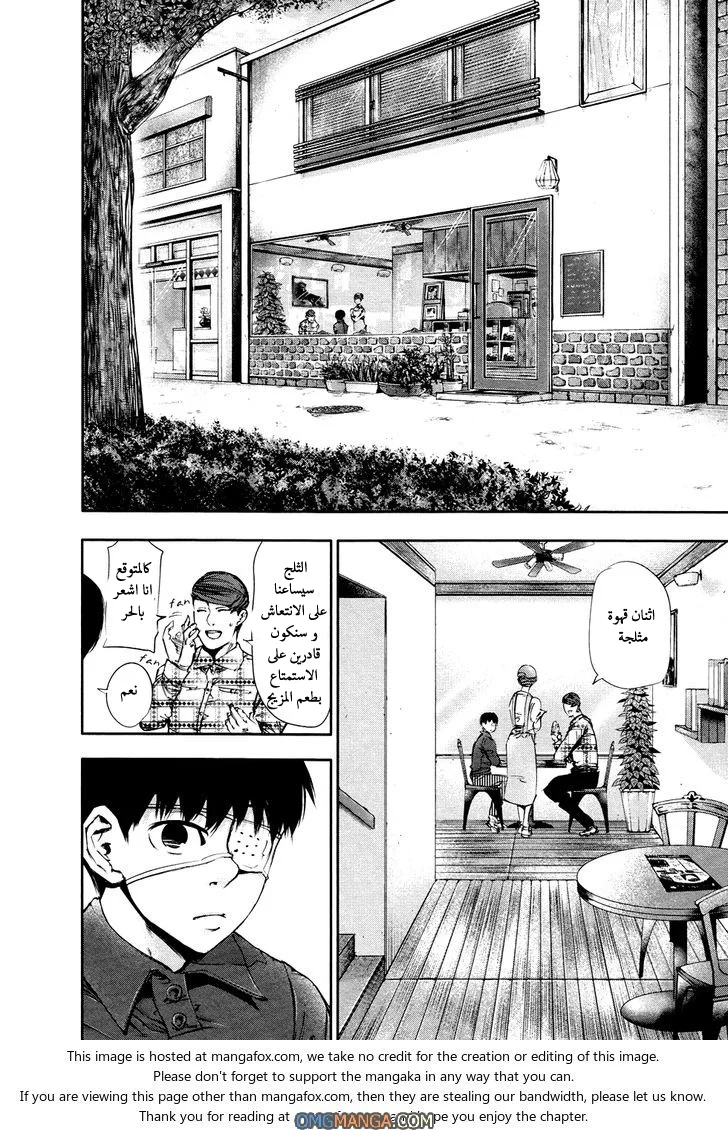 Read Tokyo ghoul AR Manga Online