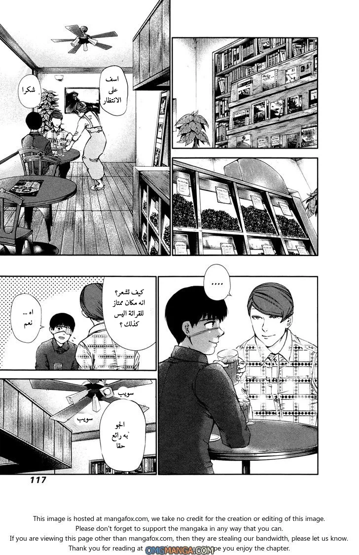 Read Tokyo ghoul AR Manga Online