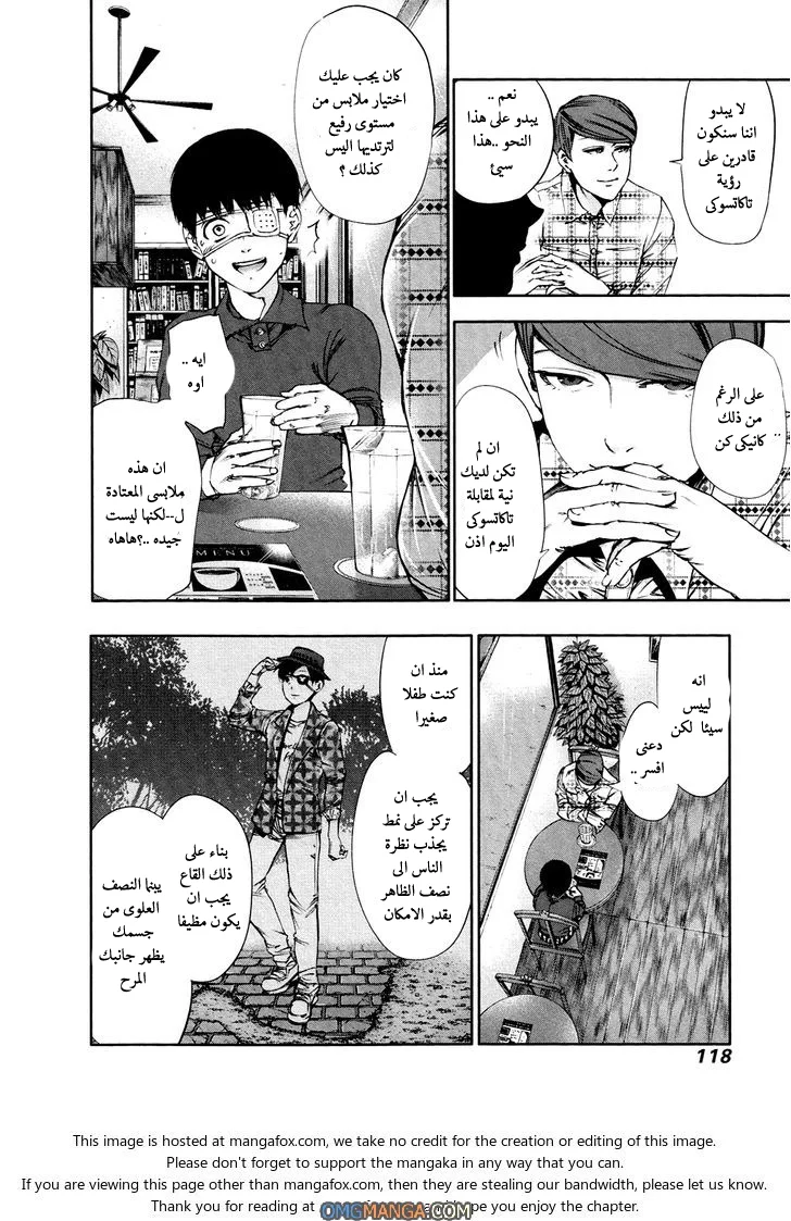 Read Tokyo ghoul AR Manga Online