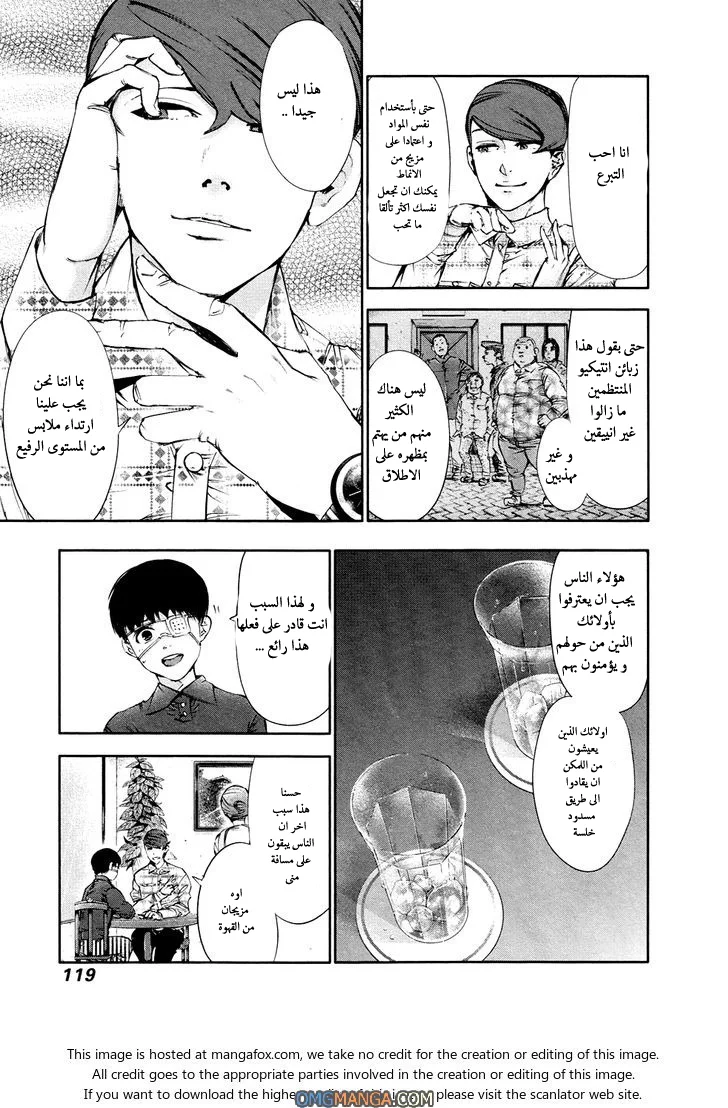 Read Tokyo ghoul AR Manga Online