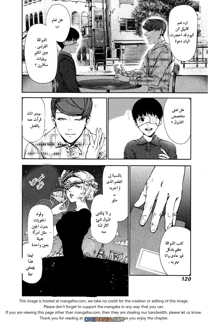 Read Tokyo ghoul AR Manga Online