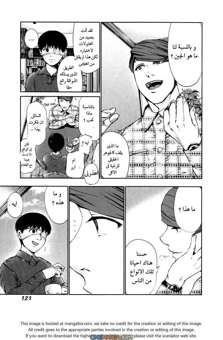 Read Tokyo ghoul AR Manga Online