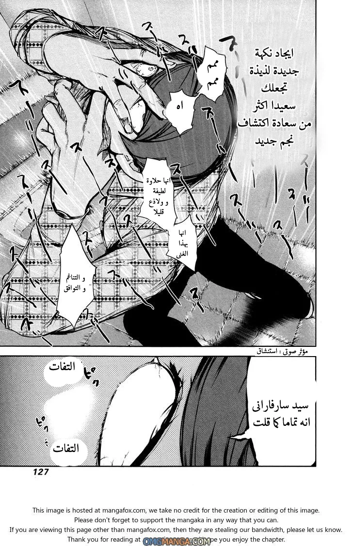 Read Tokyo ghoul AR Manga Online