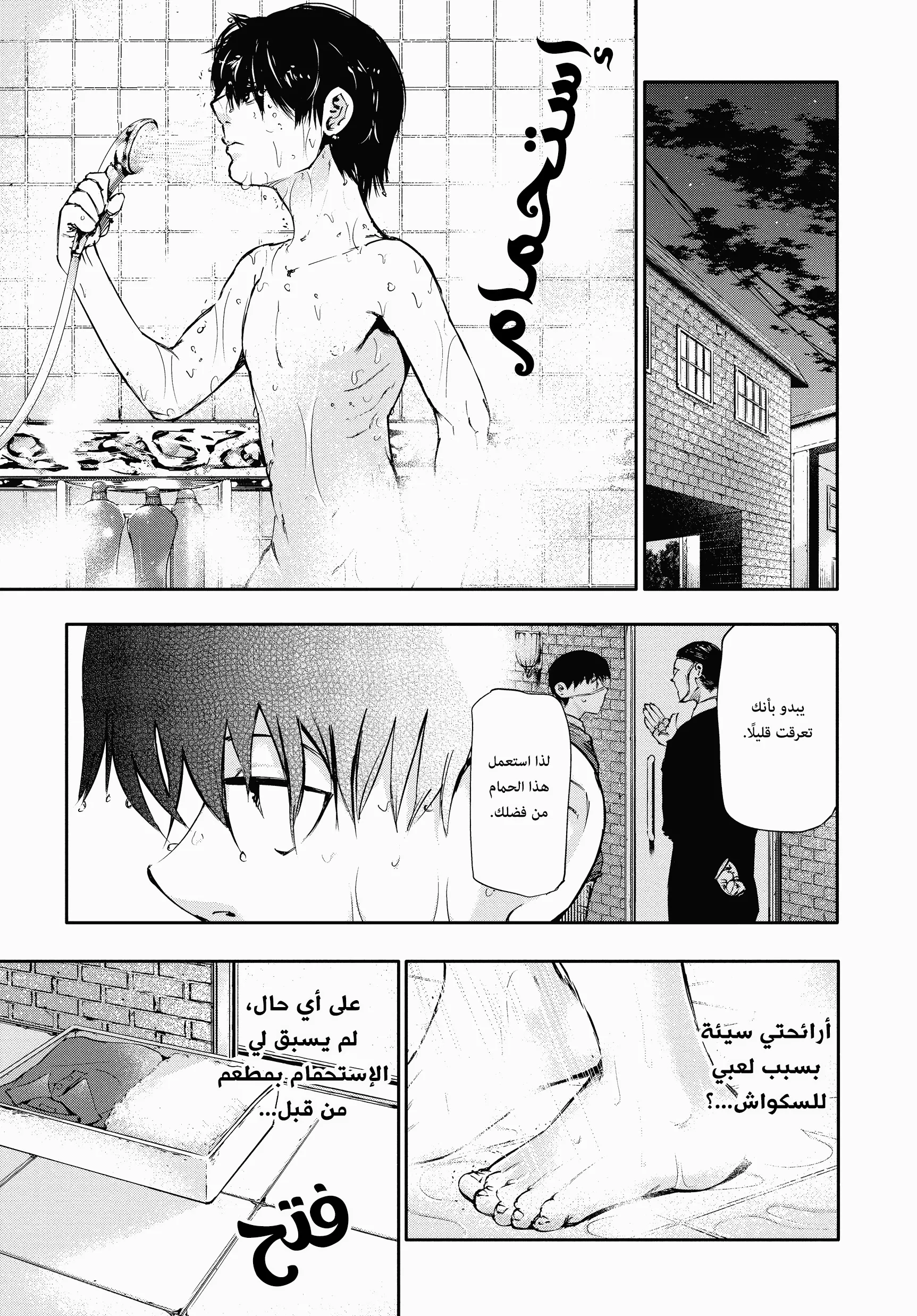 Read Tokyo ghoul AR Manga Online