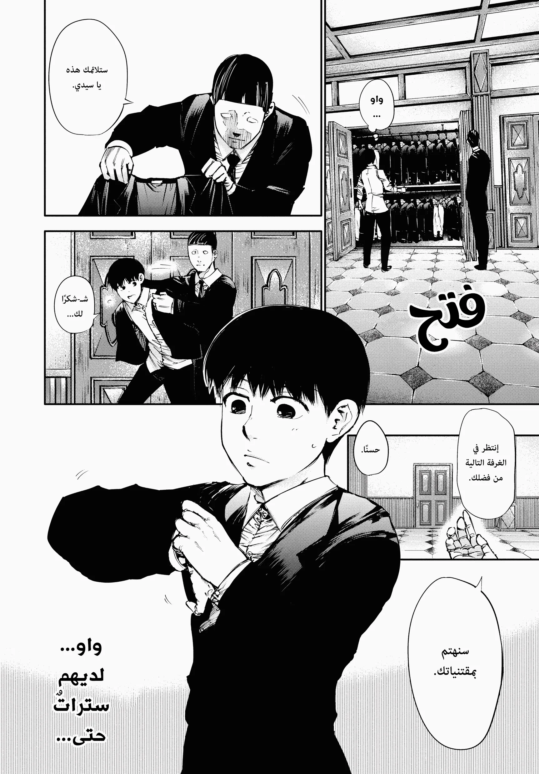 Read Tokyo ghoul AR Manga Online
