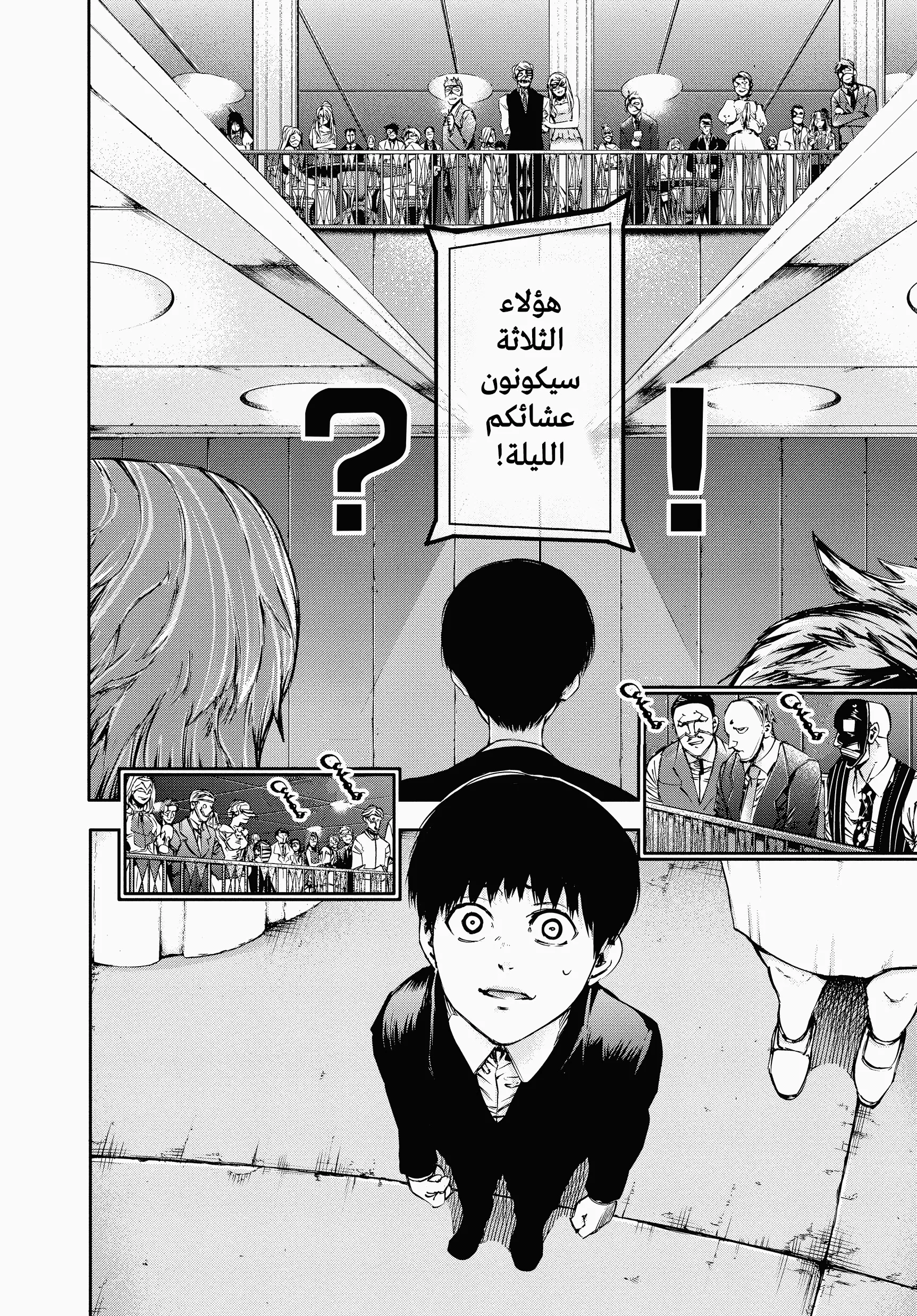 Read Tokyo ghoul AR Manga Online