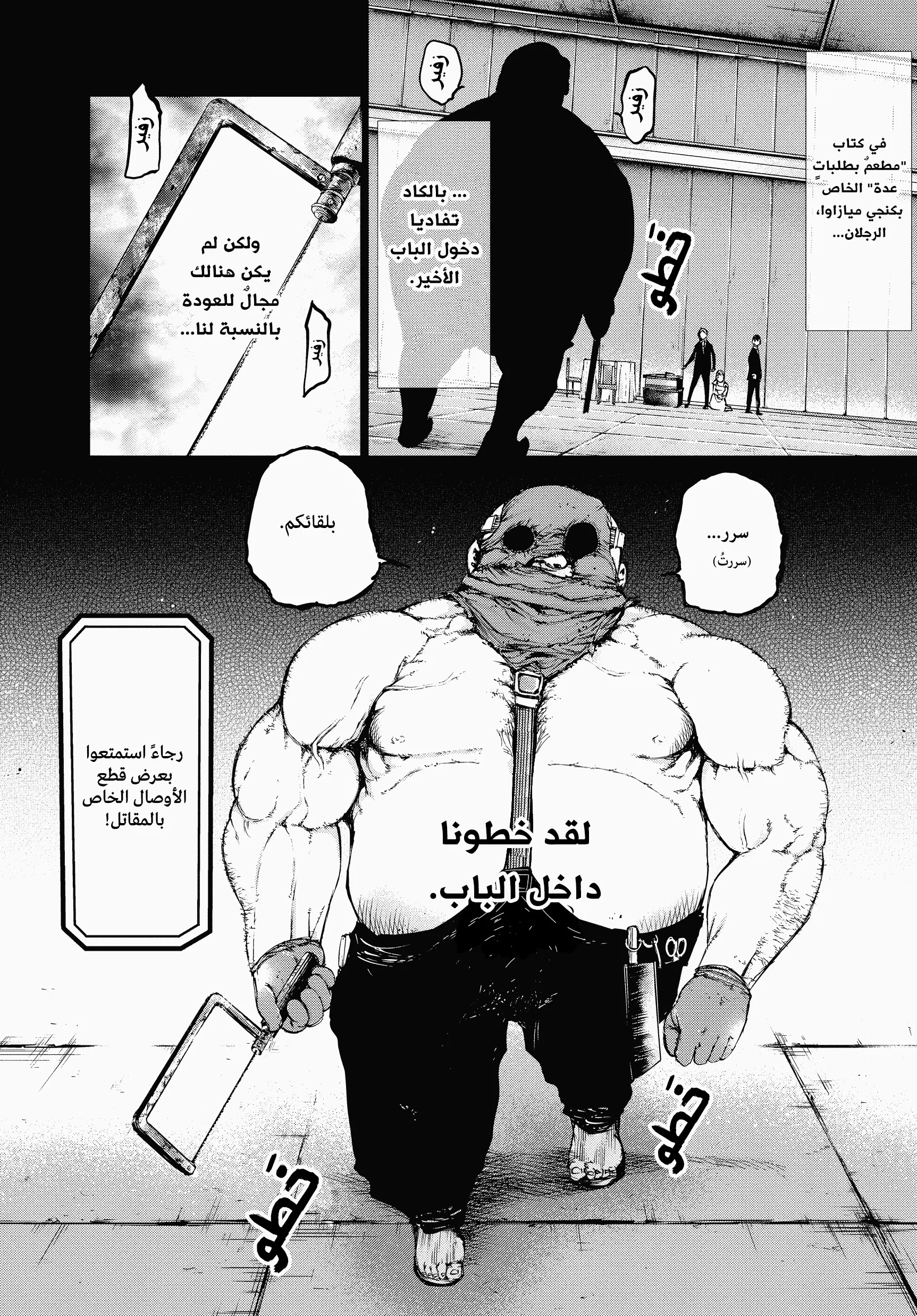Read Tokyo ghoul AR Manga Online