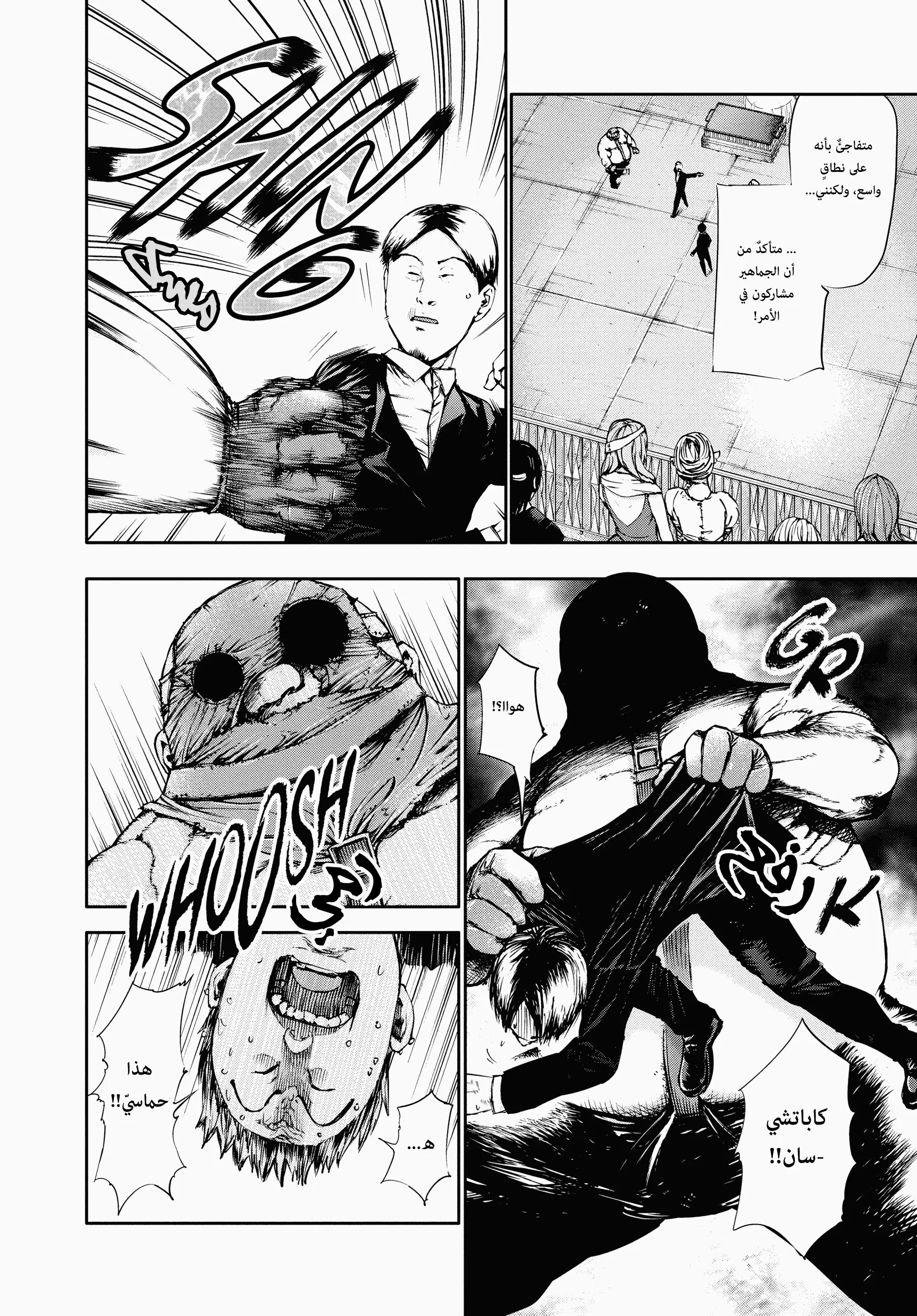 Read Tokyo ghoul AR Manga Online