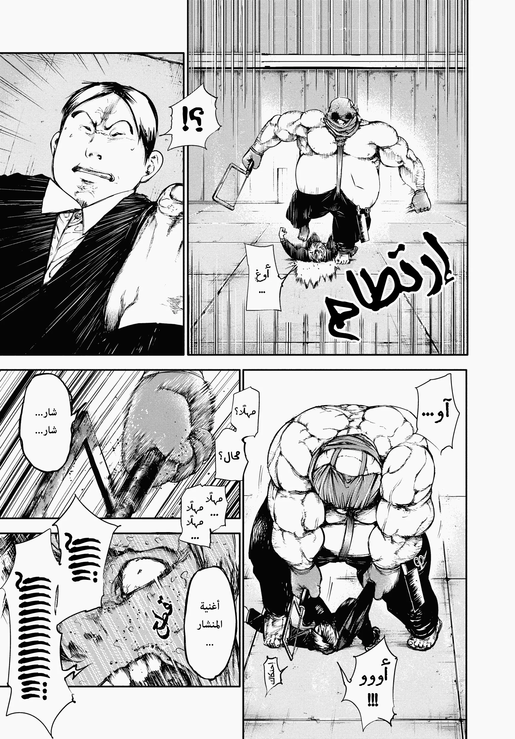 Read Tokyo ghoul AR Manga Online