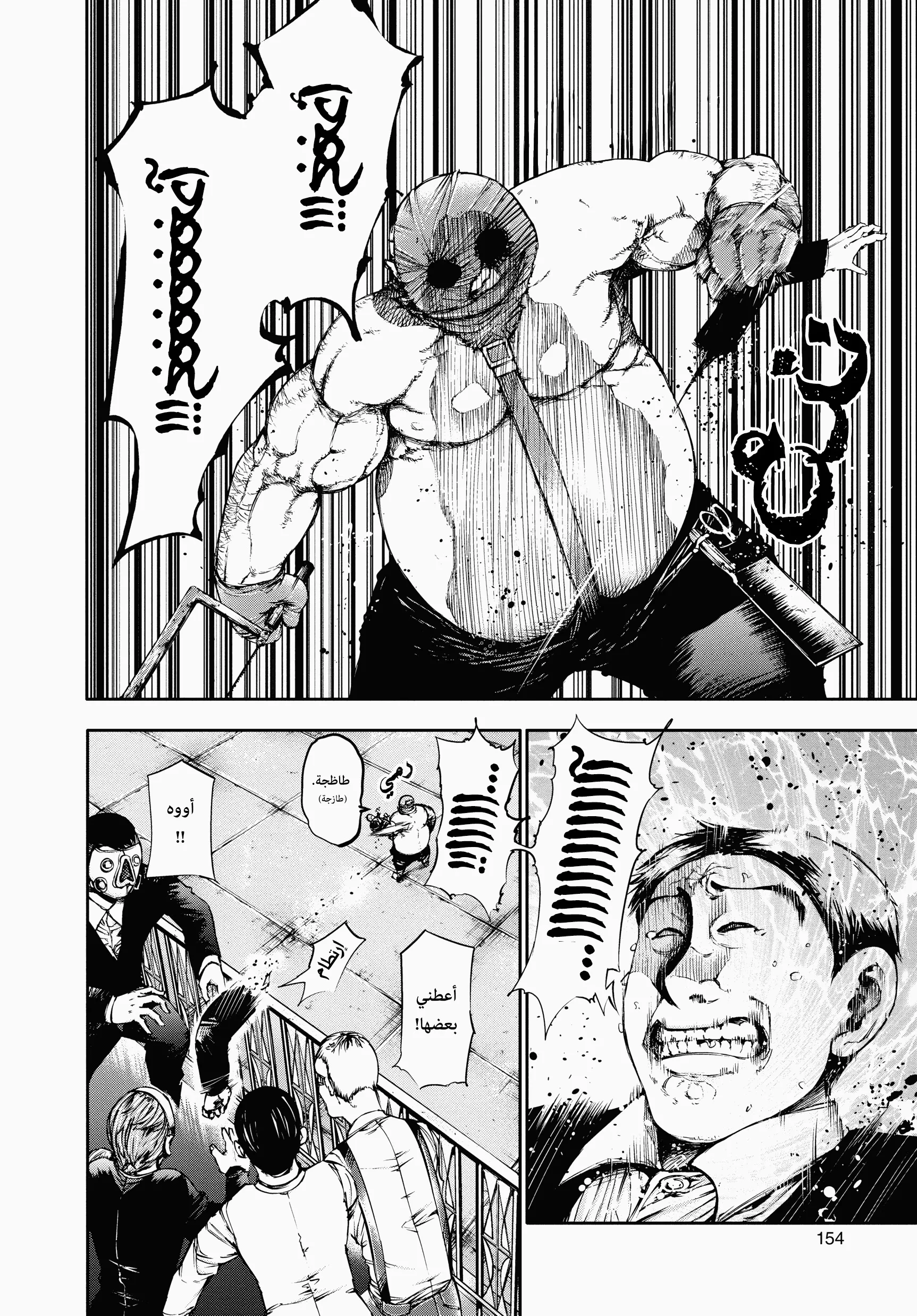 Read Tokyo ghoul AR Manga Online