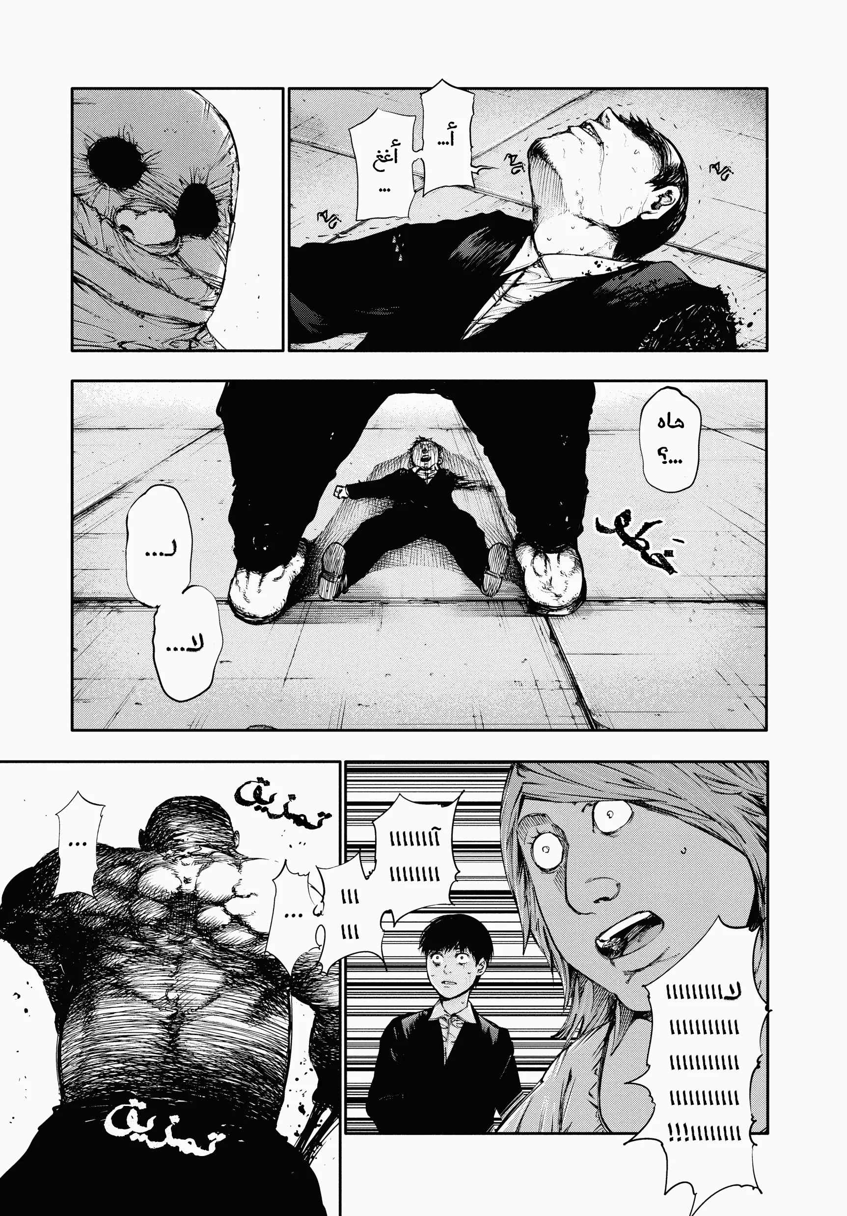 Read Tokyo ghoul AR Manga Online