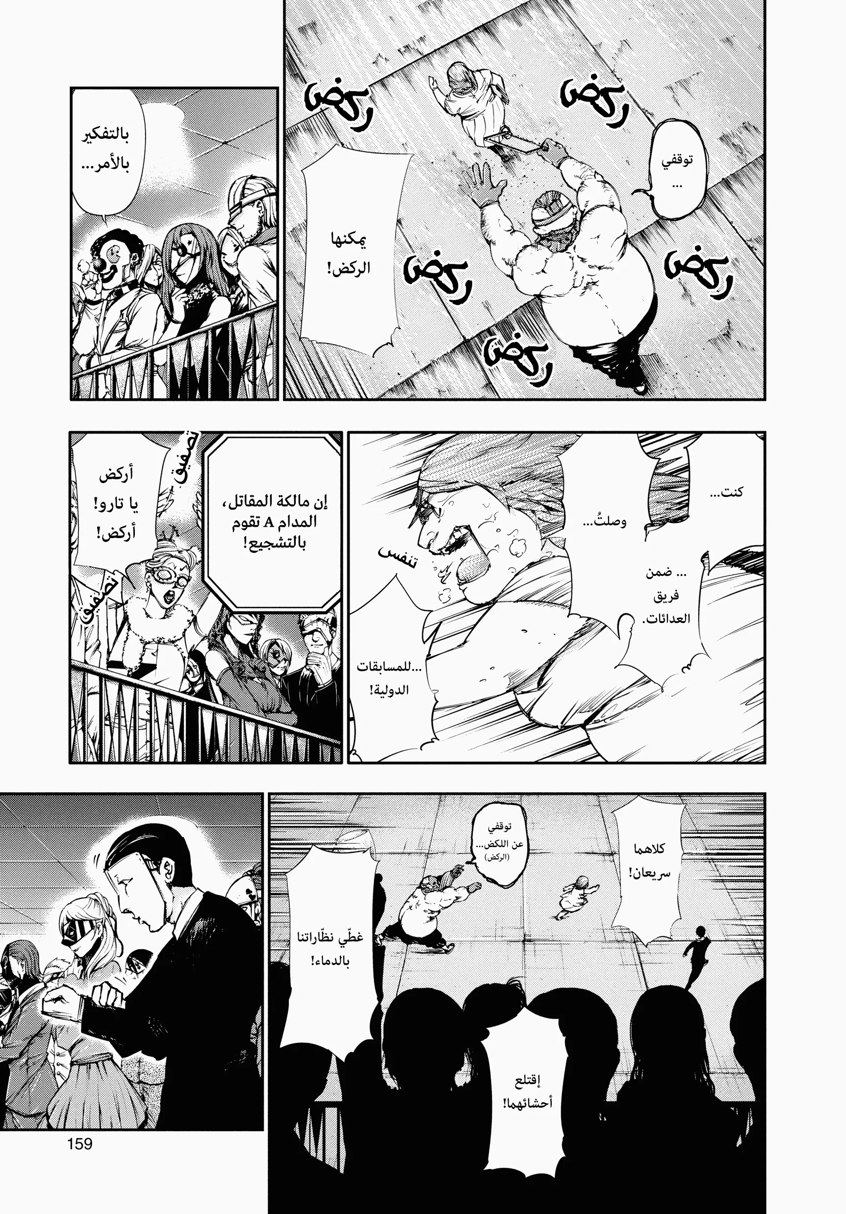 Read Tokyo ghoul AR Manga Online