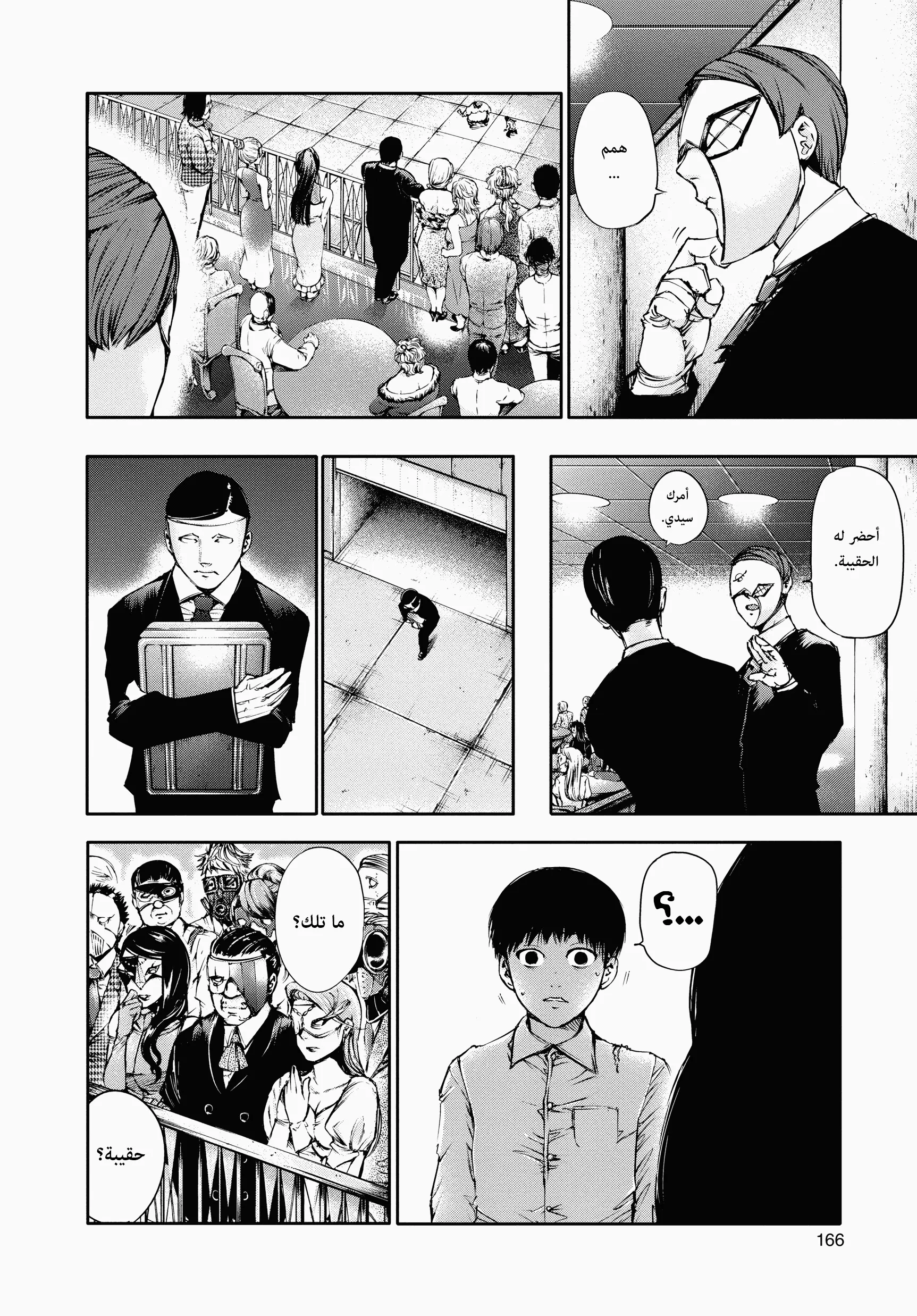 Read Tokyo ghoul AR Manga Online