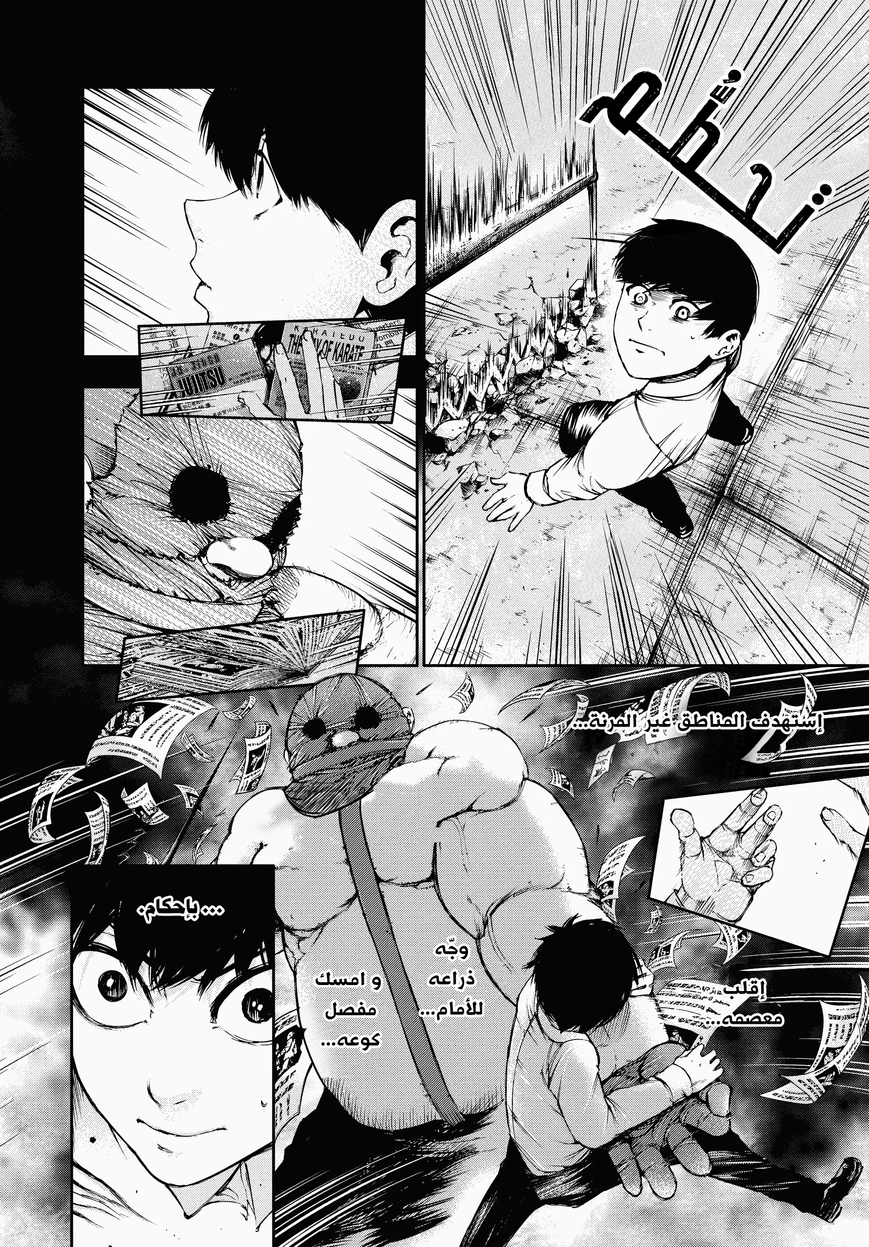 Read Tokyo ghoul AR Manga Online