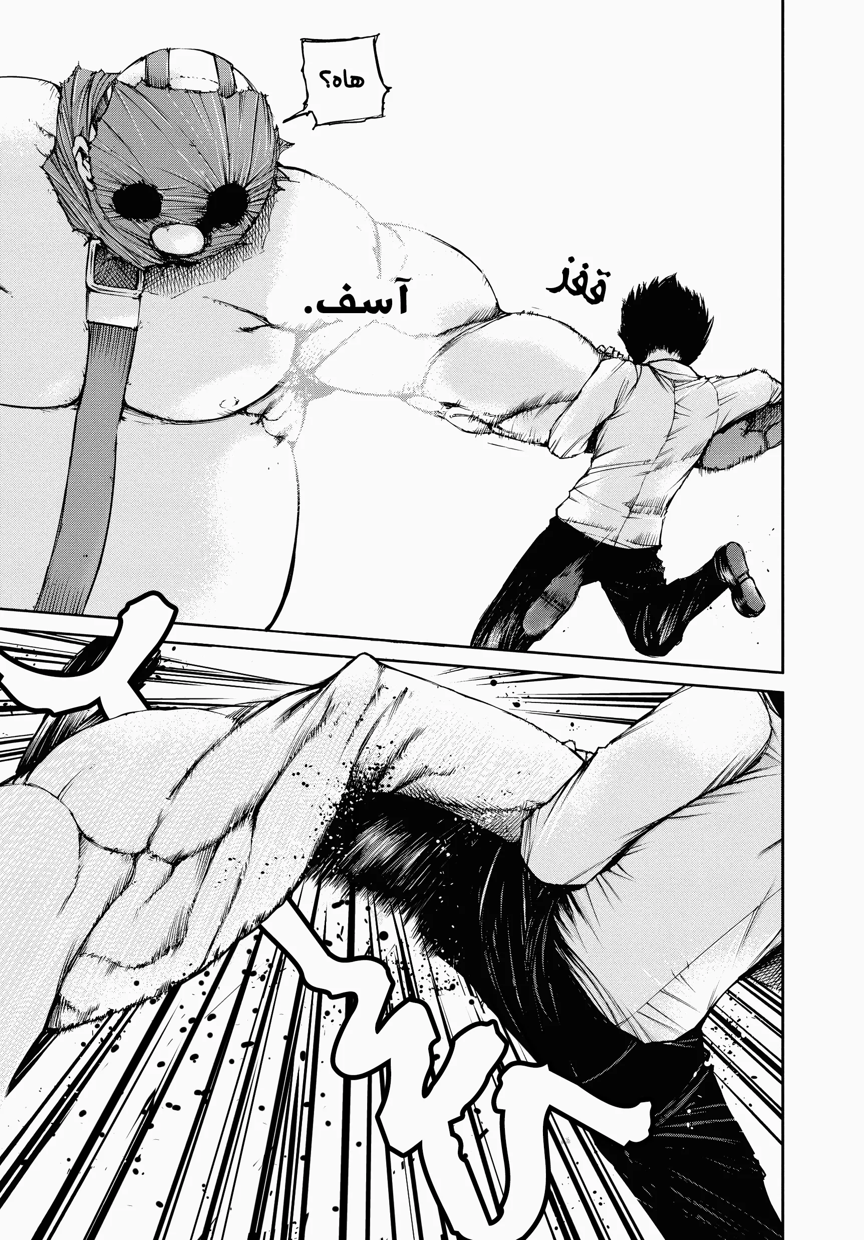 Read Tokyo ghoul AR Manga Online