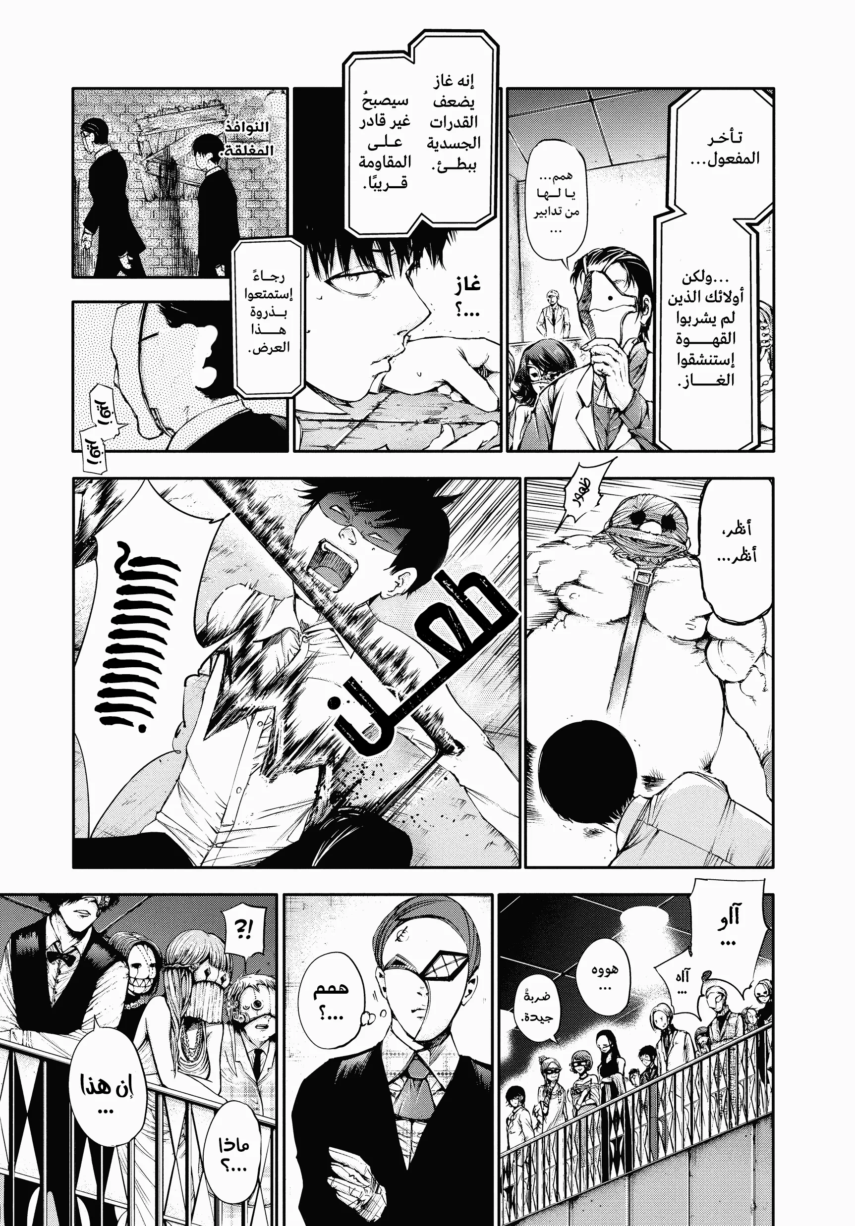 Read Tokyo ghoul AR Manga Online