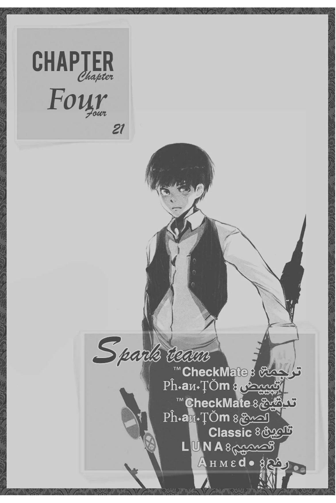 Read Tokyo ghoul AR Manga Online