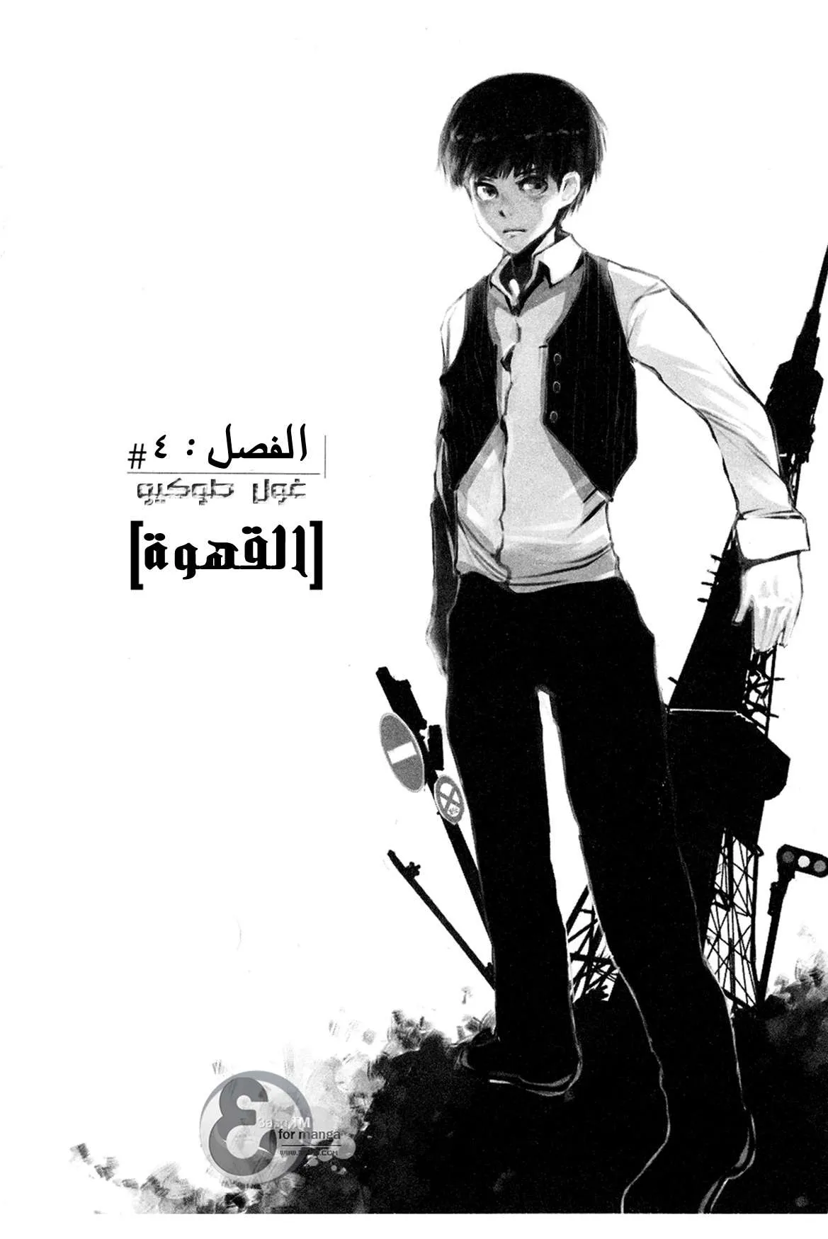 Read Tokyo ghoul AR Manga Online
