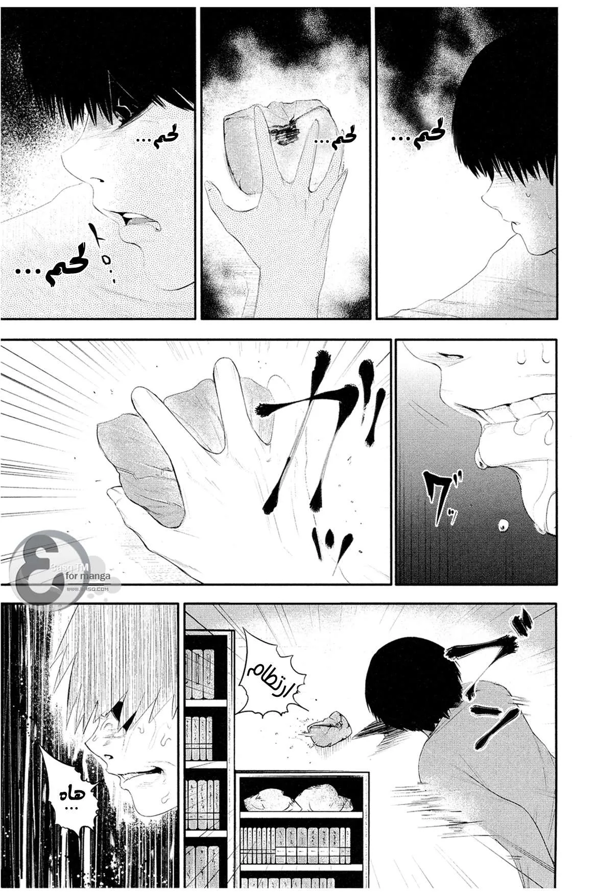 Read Tokyo ghoul AR Manga Online