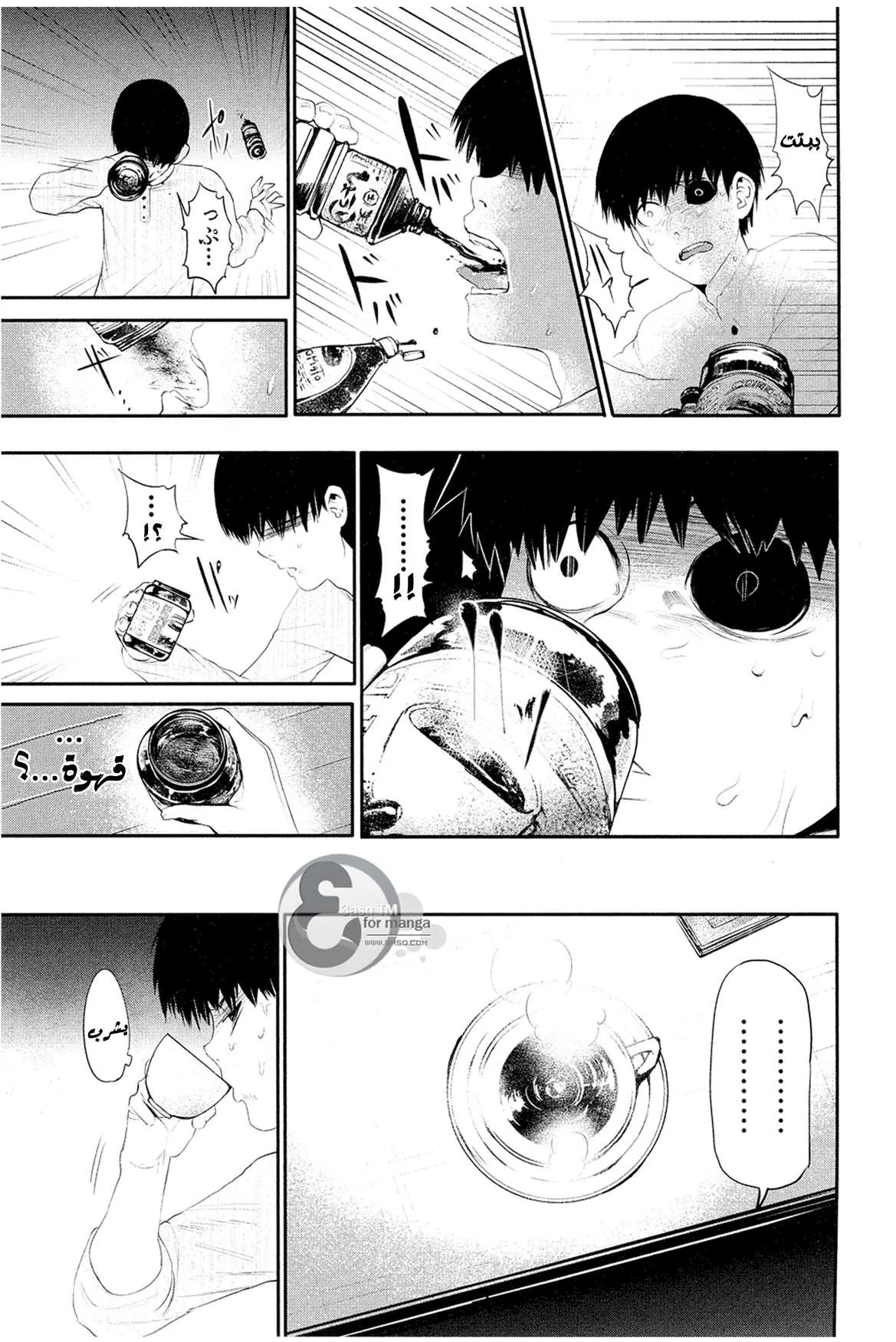 Read Tokyo ghoul AR Manga Online