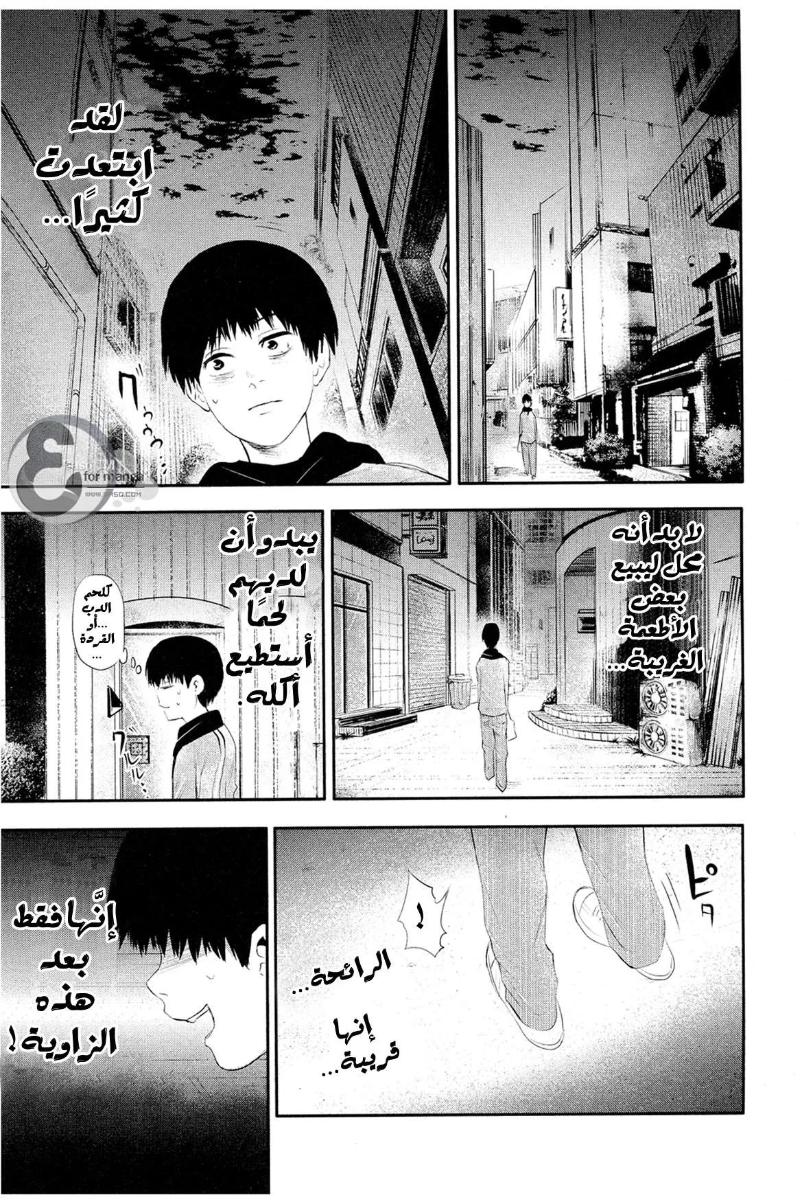 Read Tokyo ghoul AR Manga Online