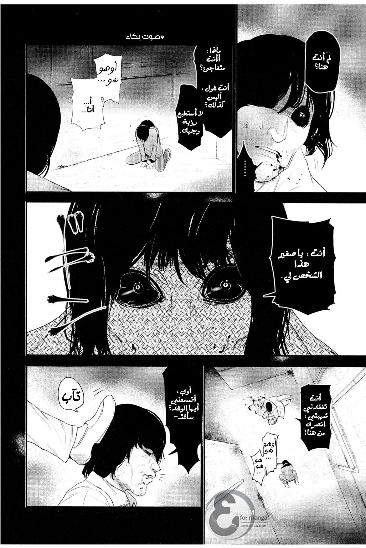 Read Tokyo ghoul AR Manga Online