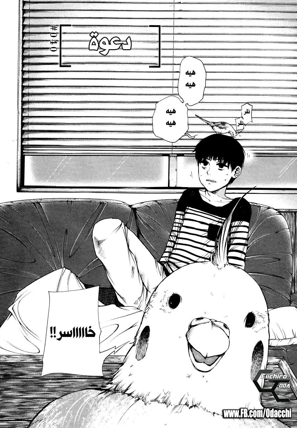 Read Tokyo ghoul AR Manga Online