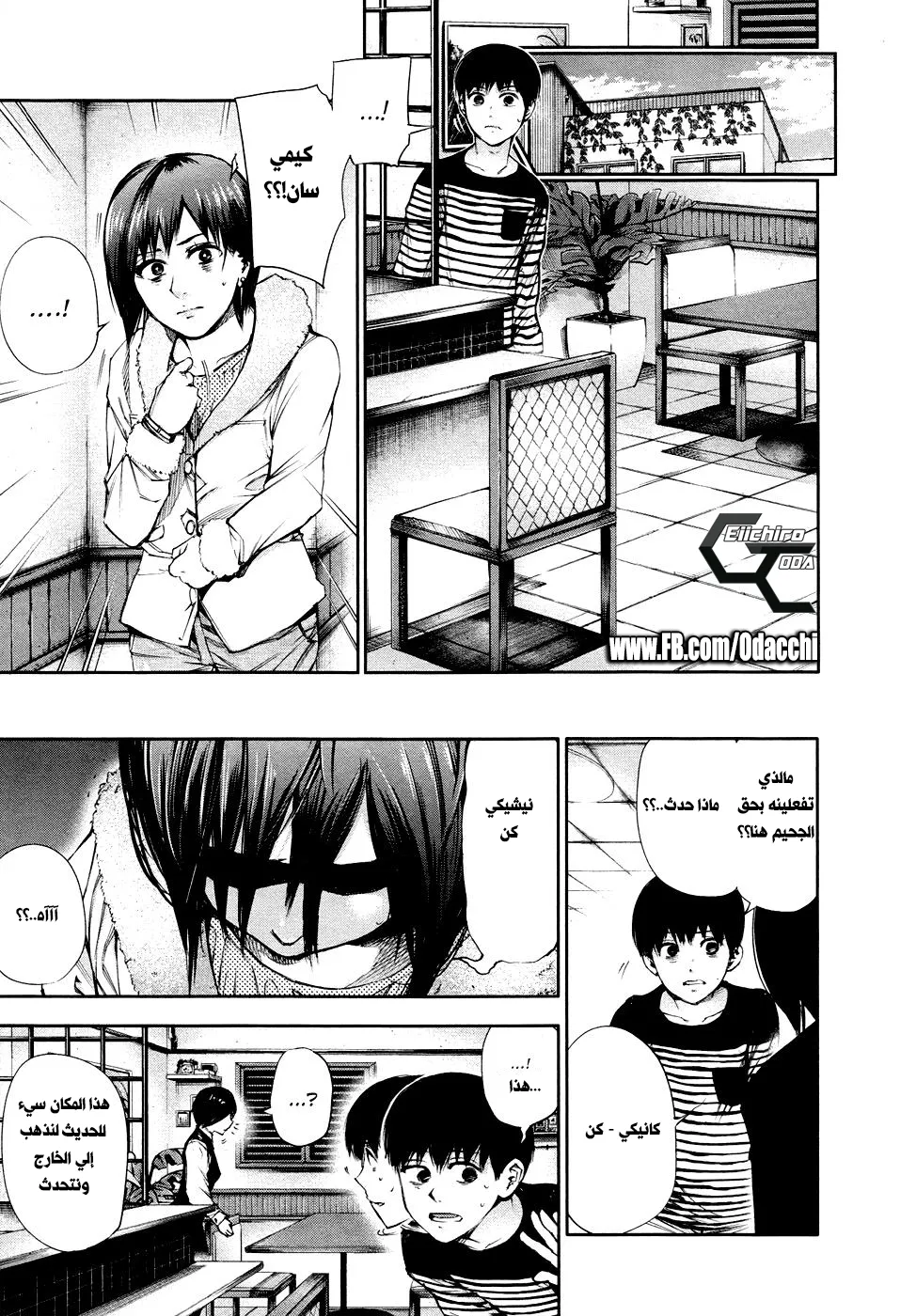 Read Tokyo ghoul AR Manga Online