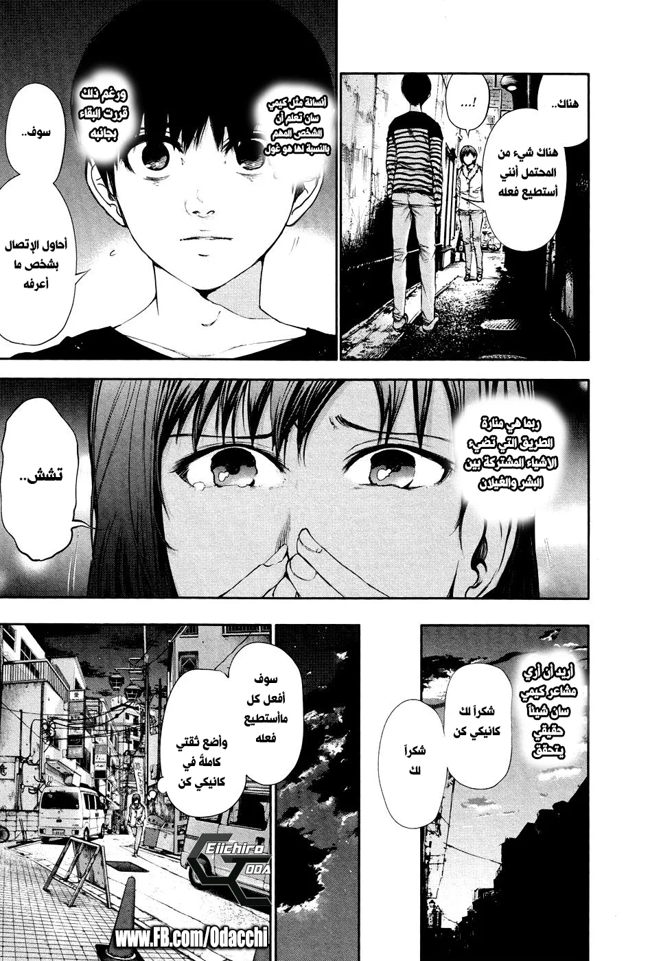 Read Tokyo ghoul AR Manga Online