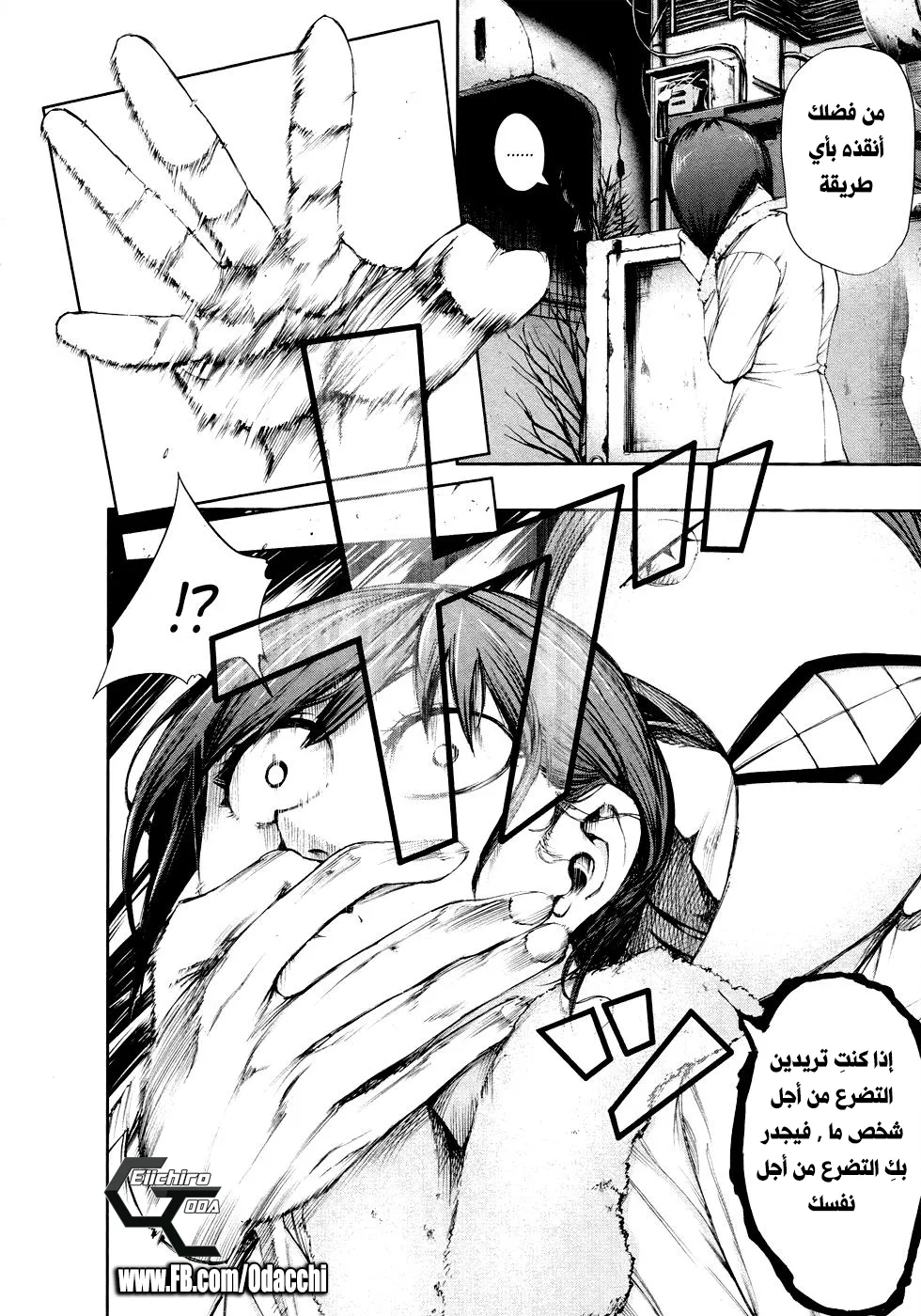 Read Tokyo ghoul AR Manga Online
