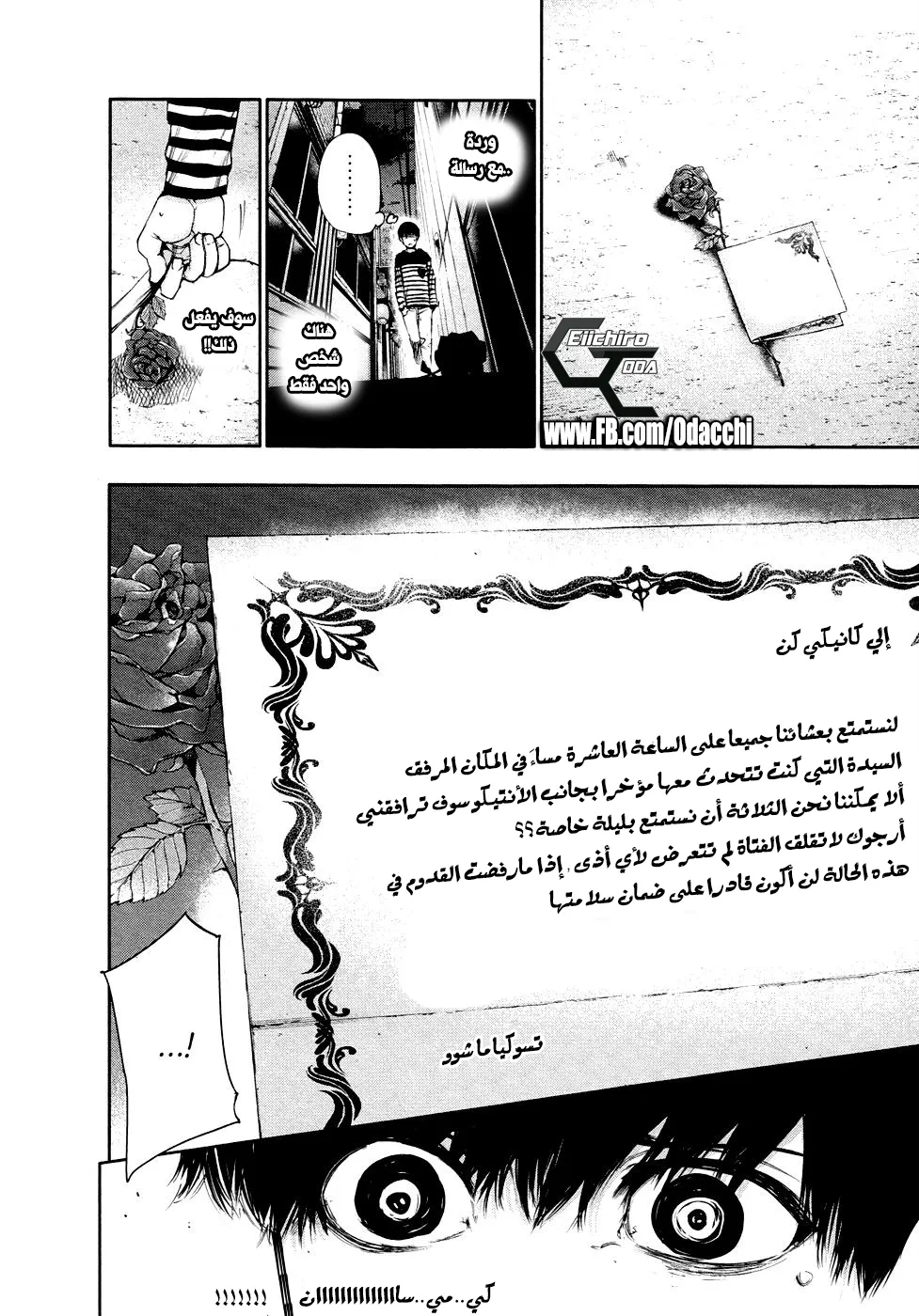 Read Tokyo ghoul AR Manga Online
