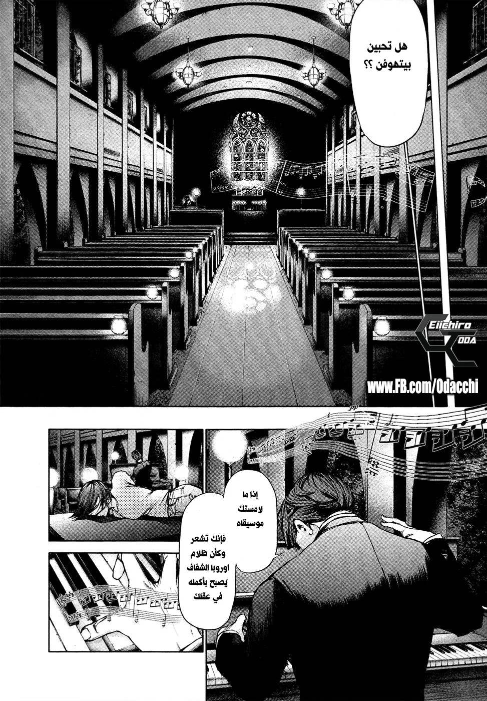 Read Tokyo ghoul AR Manga Online