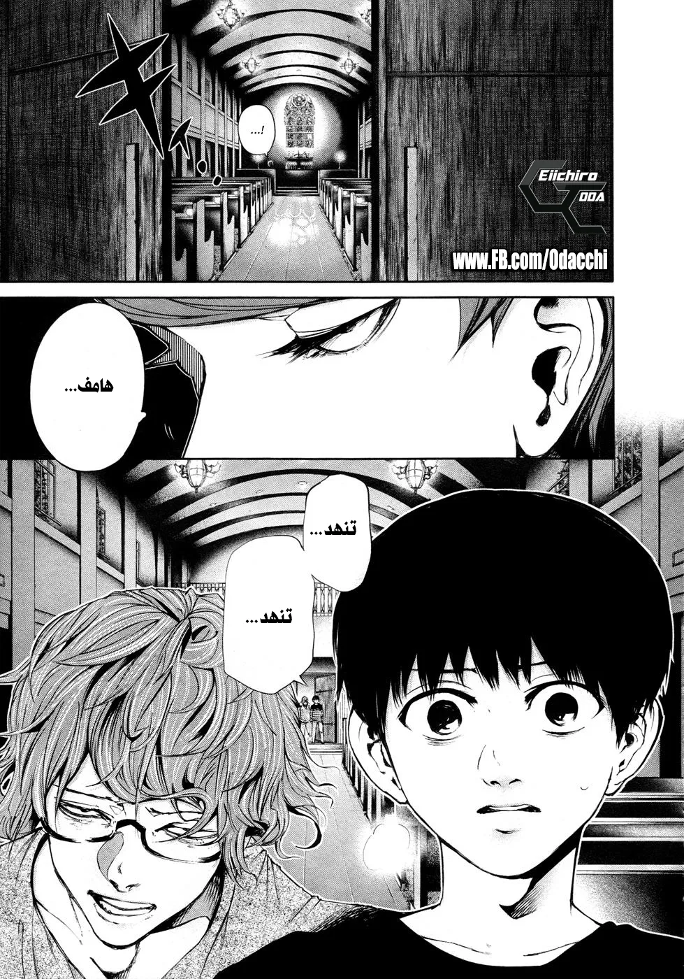 Read Tokyo ghoul AR Manga Online