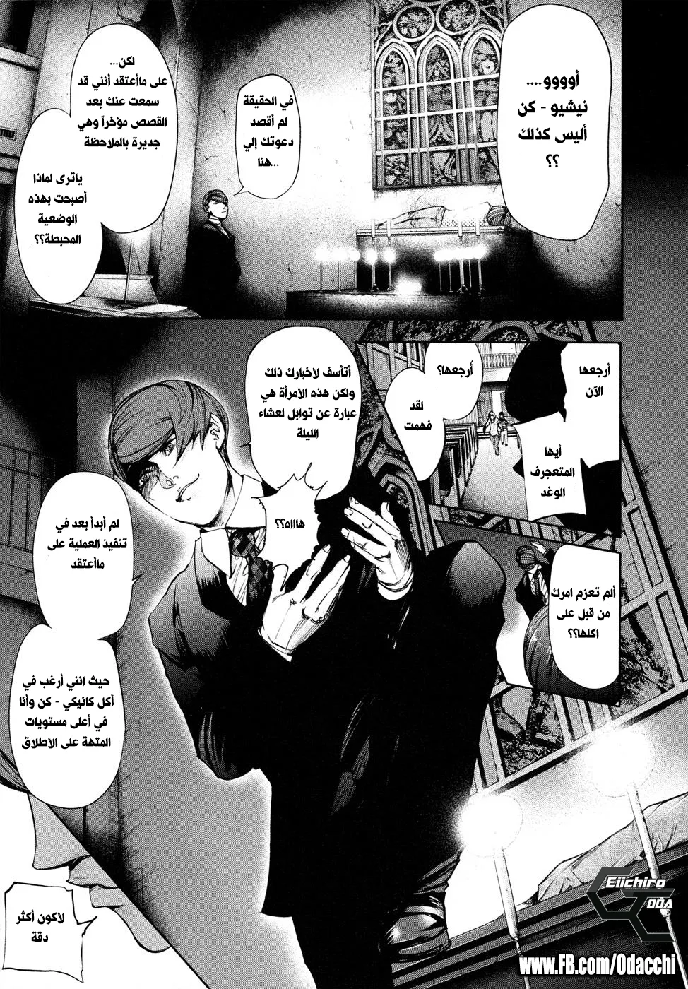 Read Tokyo ghoul AR Manga Online