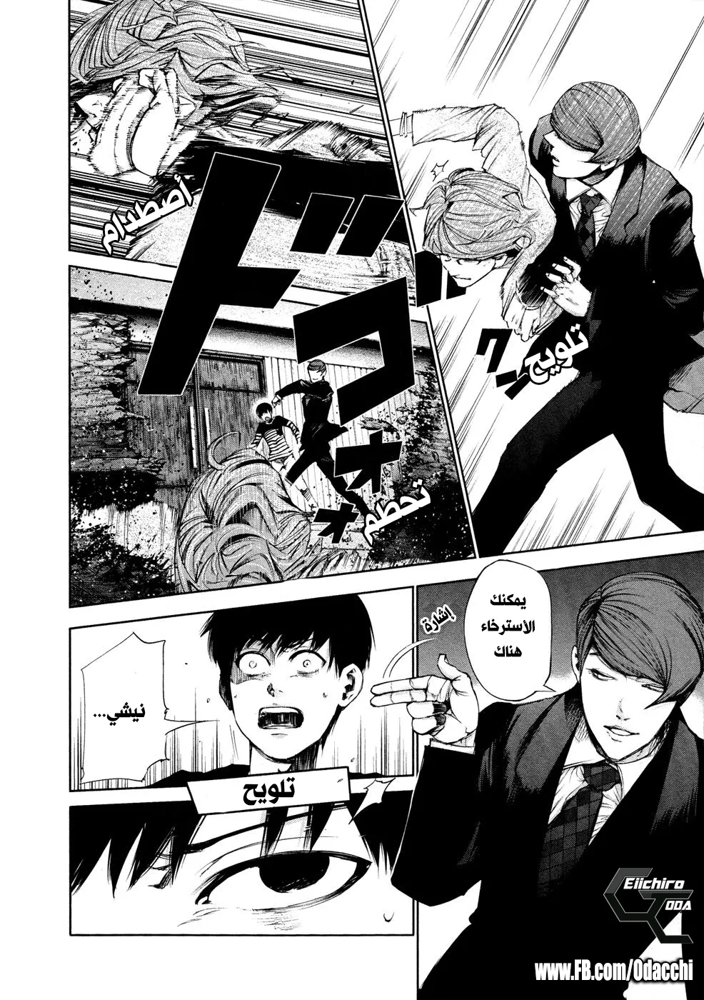 Read Tokyo ghoul AR Manga Online