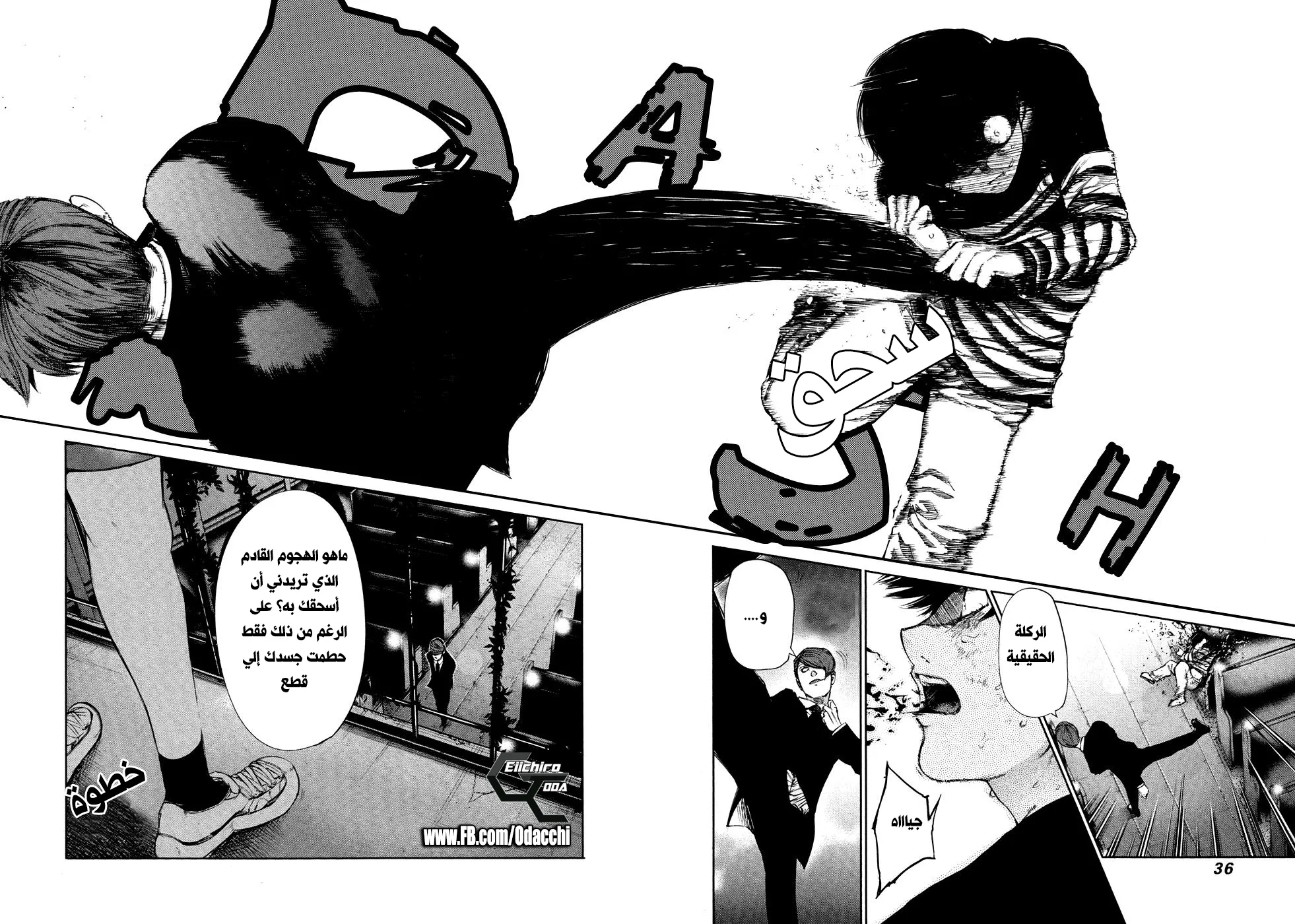 Read Tokyo ghoul AR Manga Online