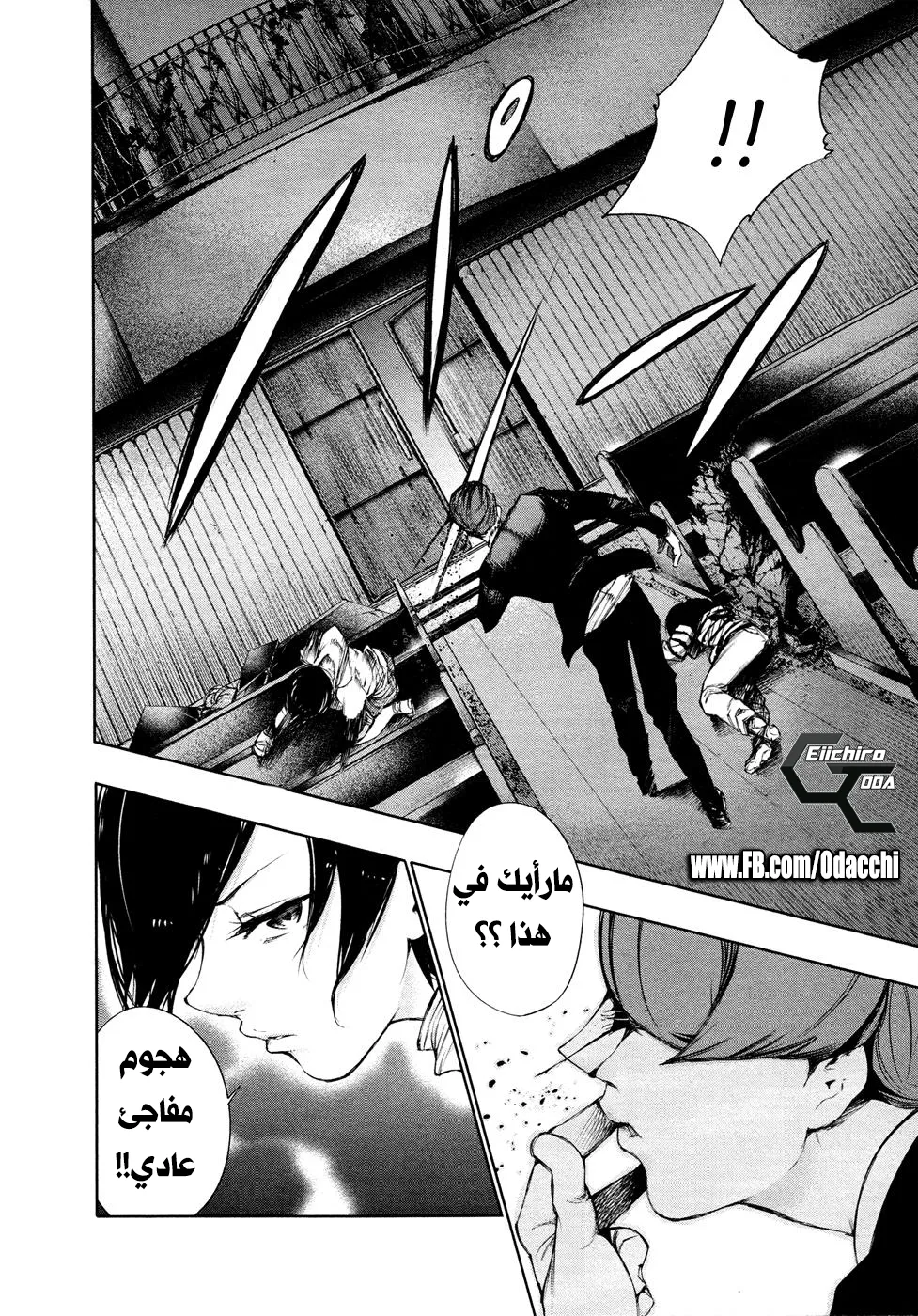 Read Tokyo ghoul AR Manga Online