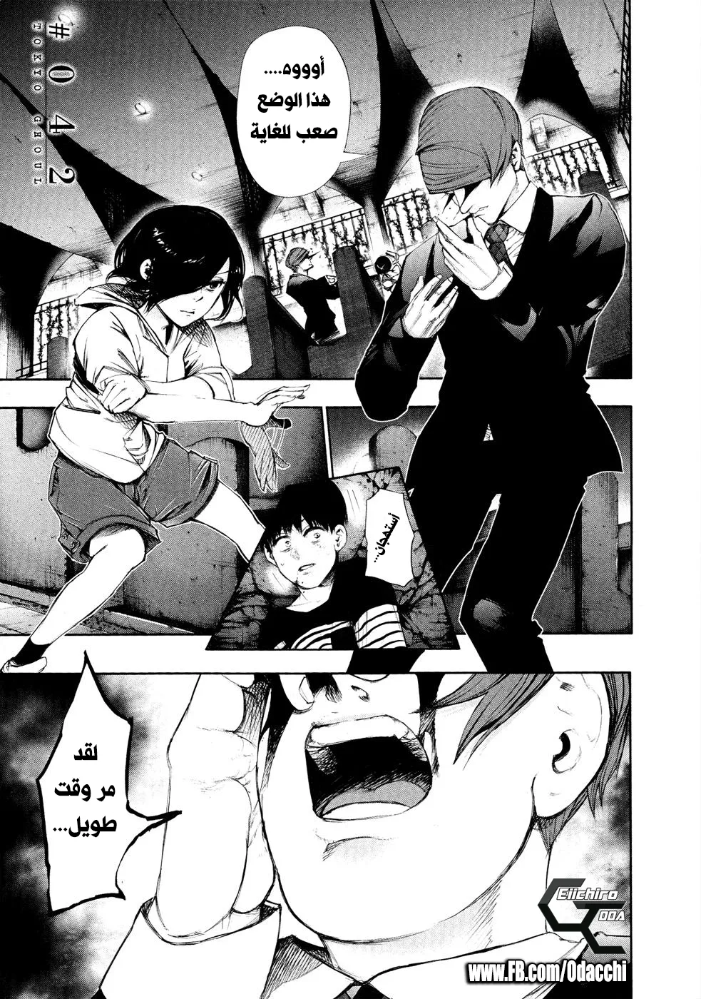 Read Tokyo ghoul AR Manga Online
