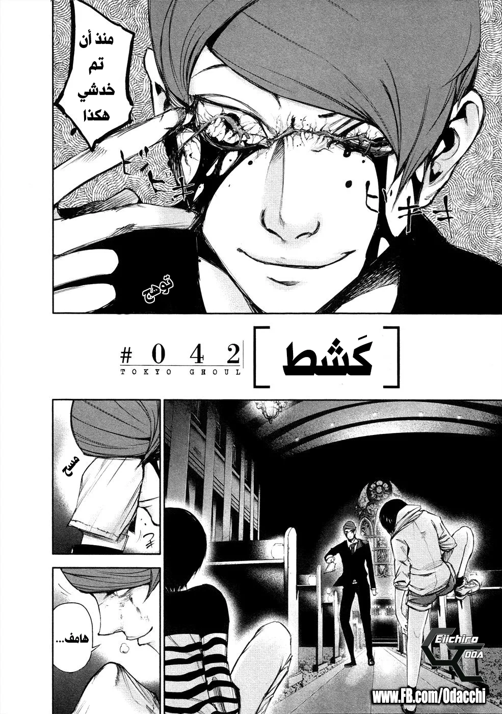 Read Tokyo ghoul AR Manga Online