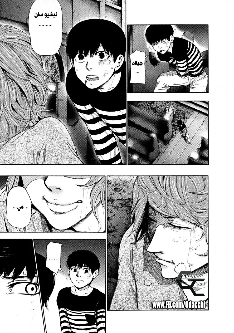 Read Tokyo ghoul AR Manga Online