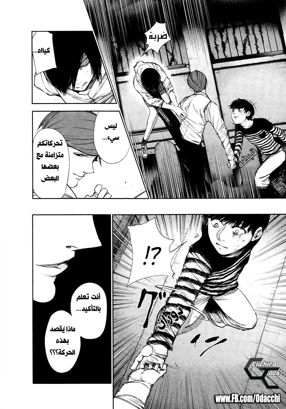 Read Tokyo ghoul AR Manga Online